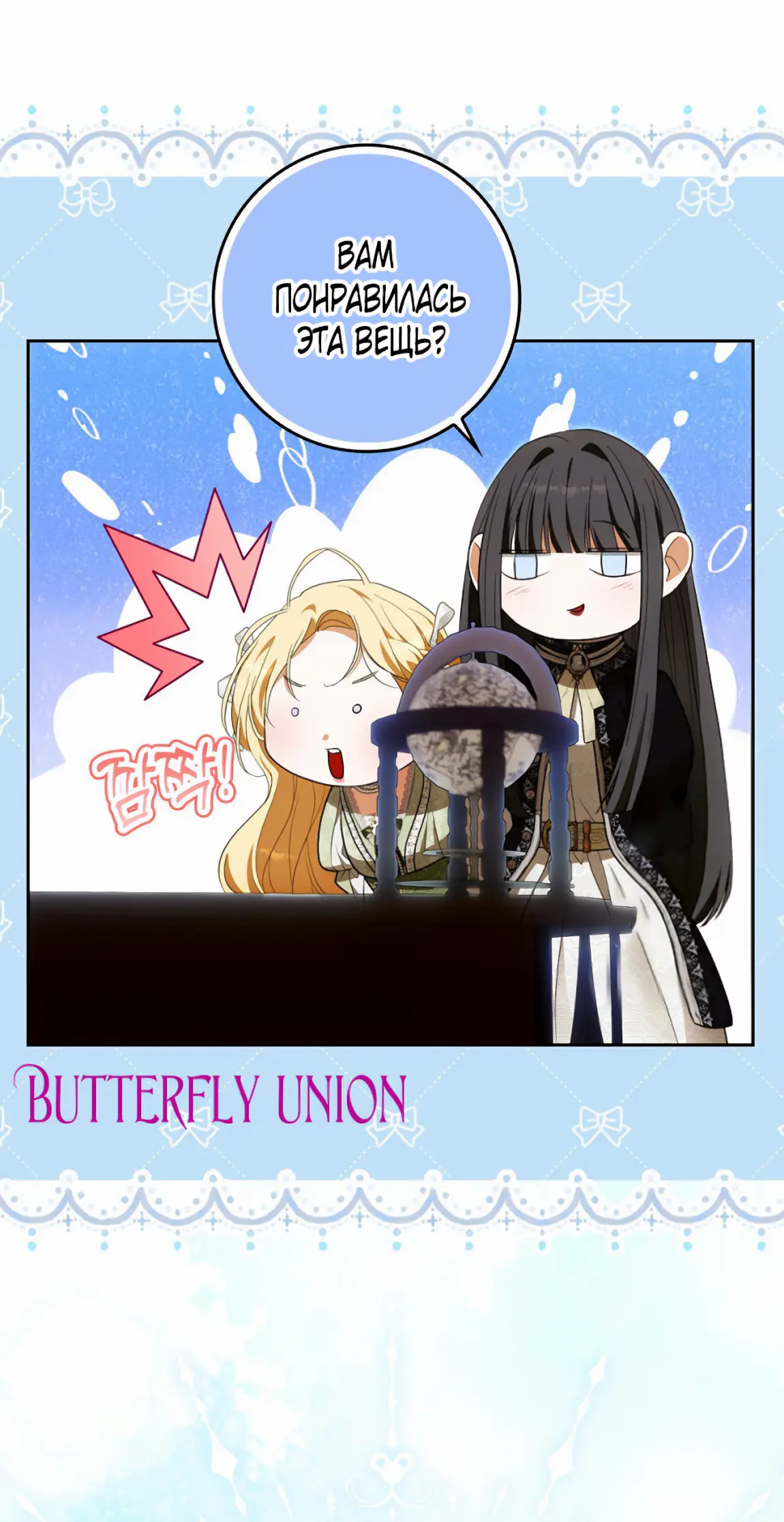 Страница 15 главы 15 манги Мое желание - две отдельные кровати / My Wish Is Two Separate Beds