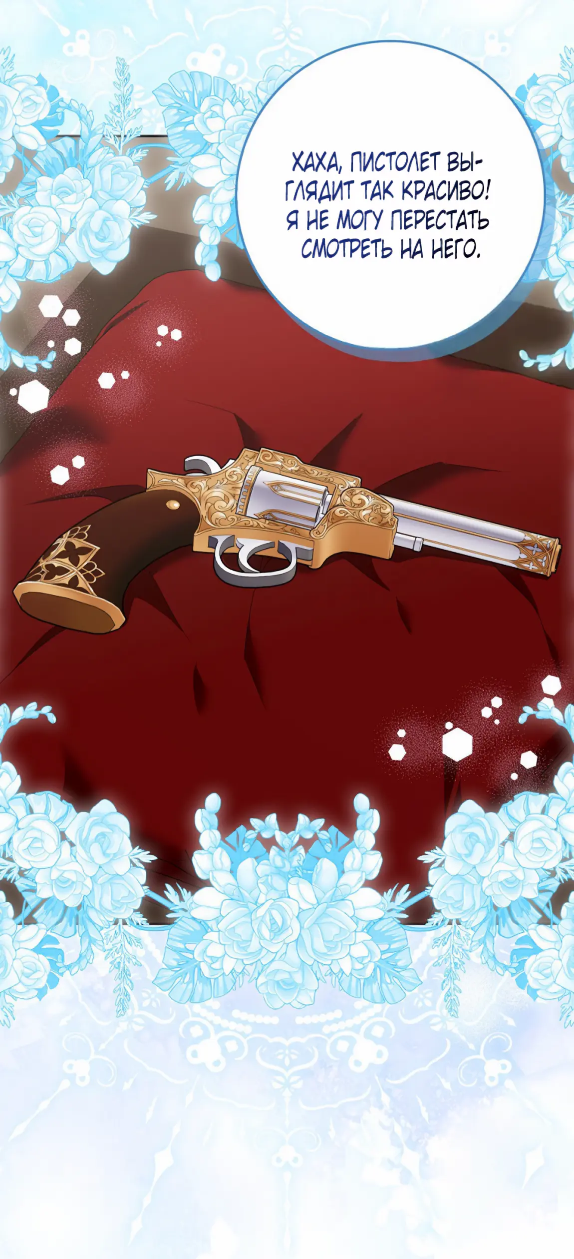 Страница 16 главы 15 манги Мое желание - две отдельные кровати / My Wish Is Two Separate Beds