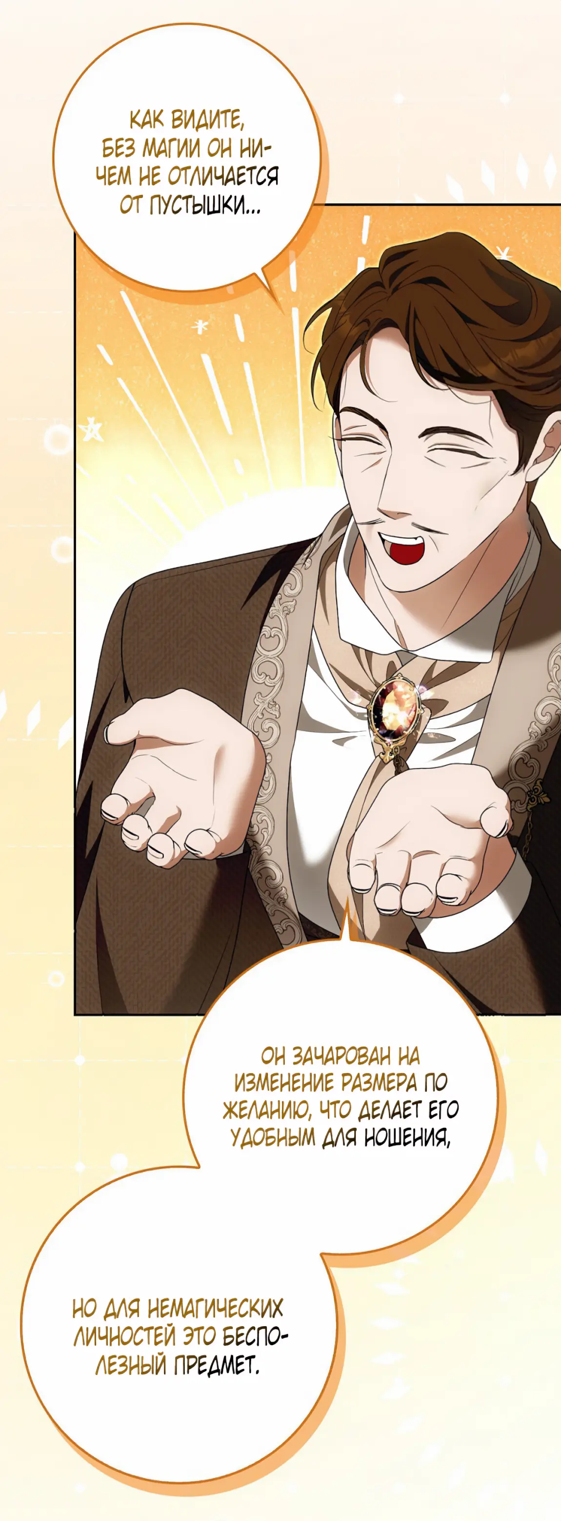 Страница 21 главы 15 манги Мое желание - две отдельные кровати / My Wish Is Two Separate Beds