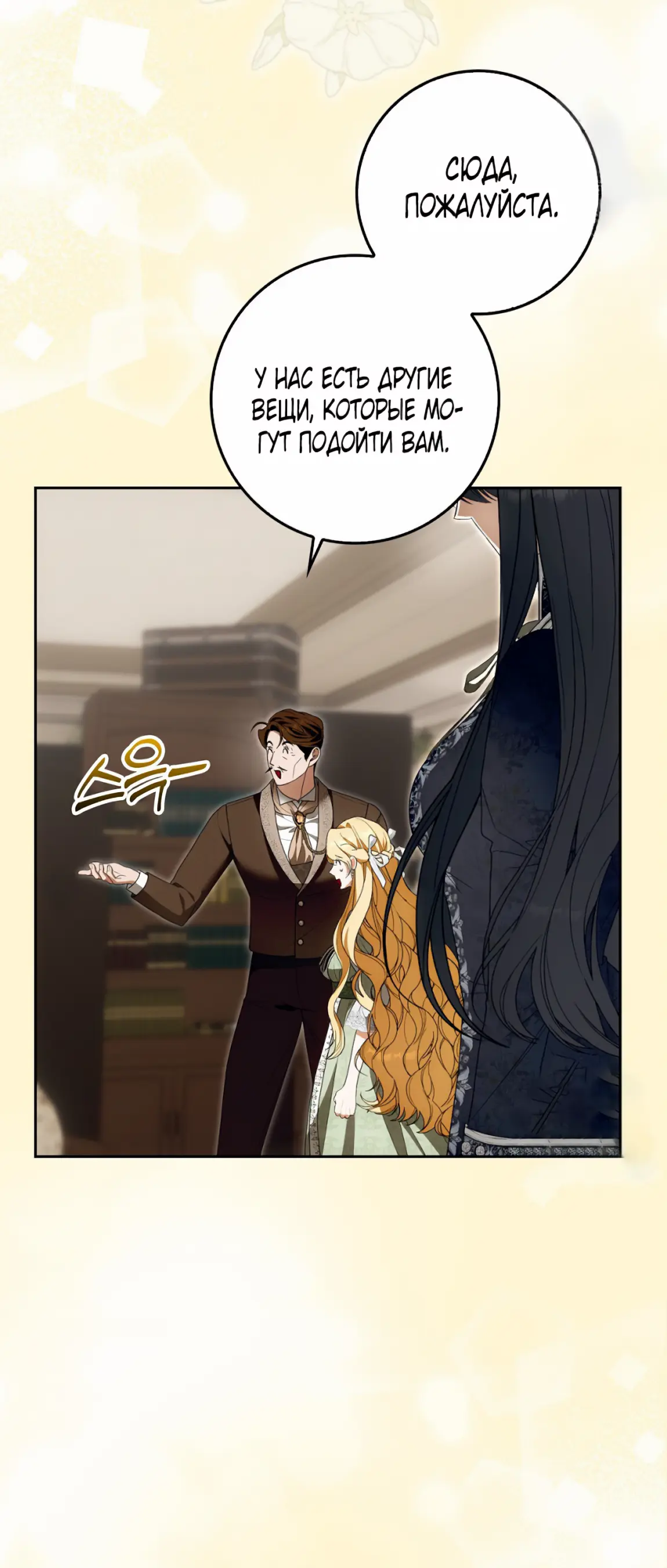 Страница 23 главы 15 манги Мое желание - две отдельные кровати / My Wish Is Two Separate Beds