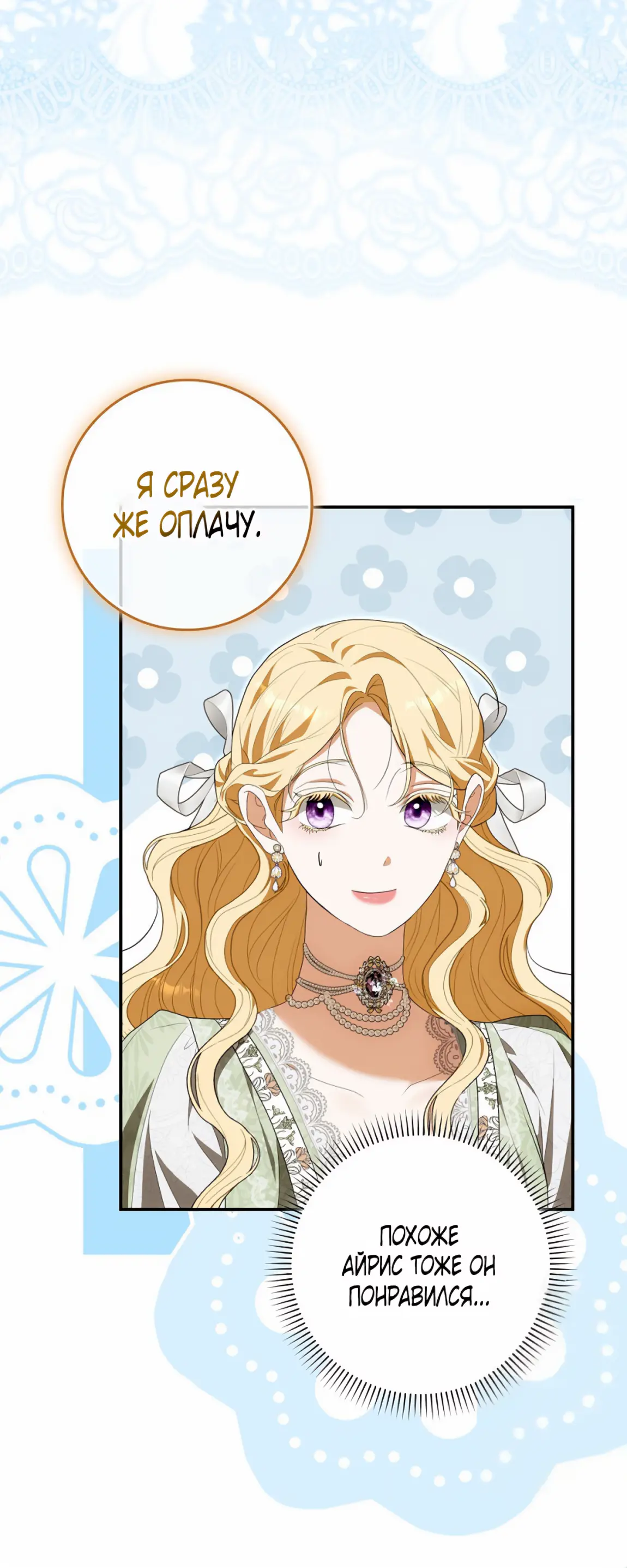 Страница 26 главы 15 манги Мое желание - две отдельные кровати / My Wish Is Two Separate Beds