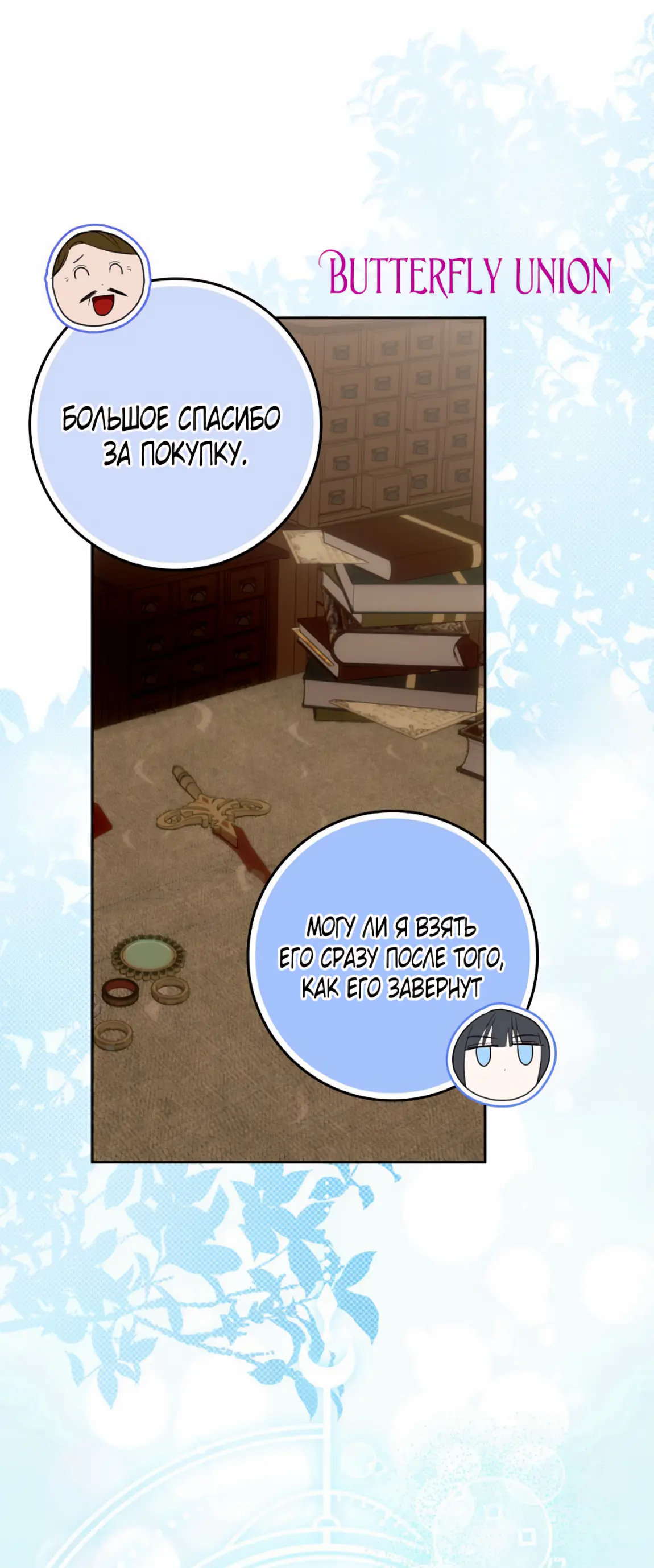 Страница 27 главы 15 манги Мое желание - две отдельные кровати / My Wish Is Two Separate Beds