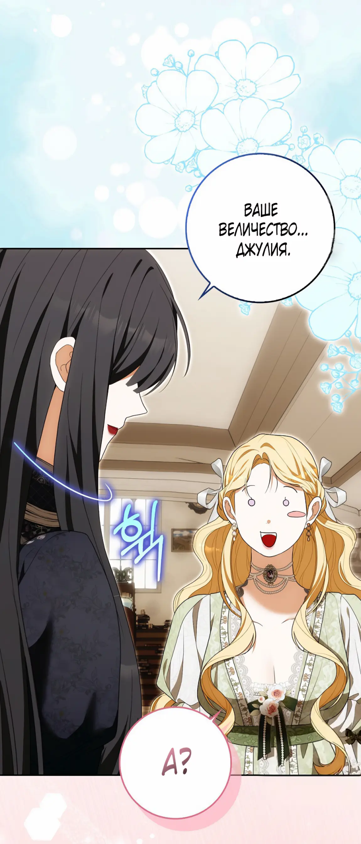 Страница 29 главы 15 манги Мое желание - две отдельные кровати / My Wish Is Two Separate Beds