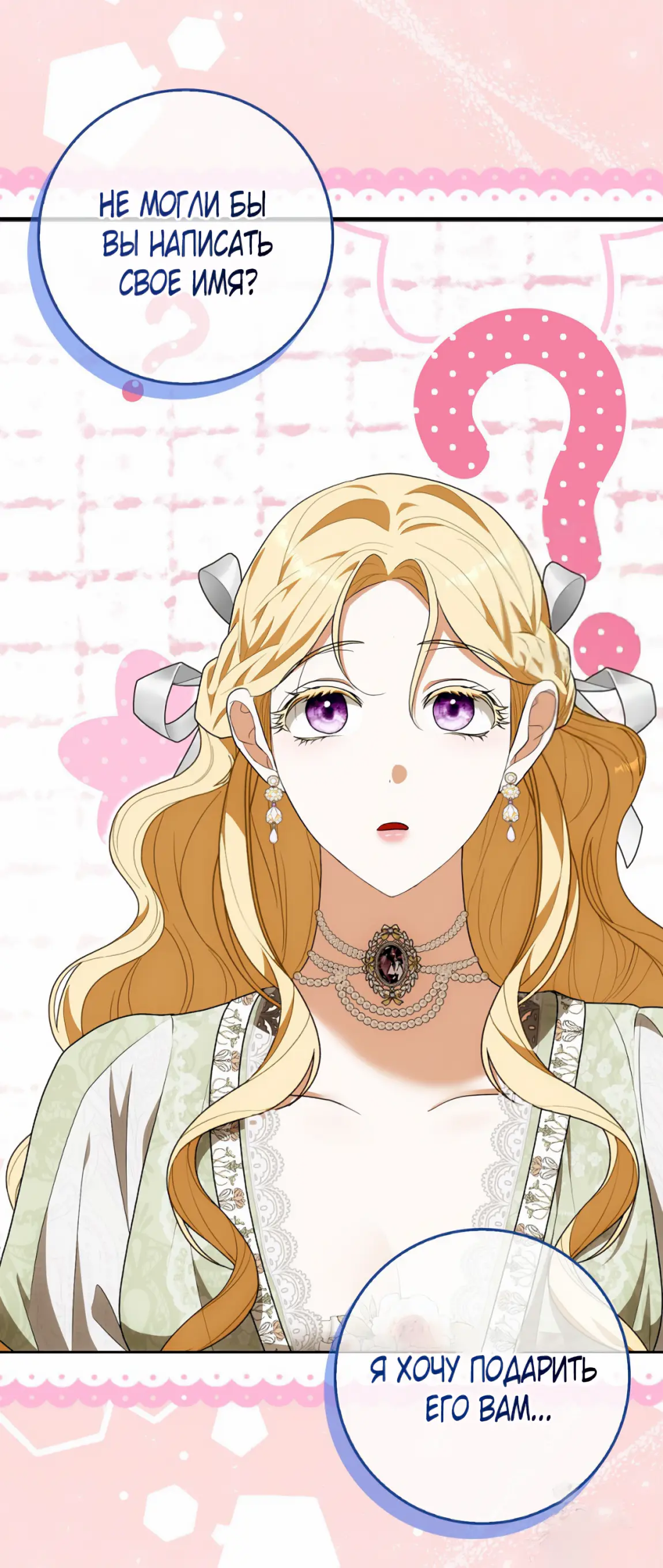 Страница 30 главы 15 манги Мое желание - две отдельные кровати / My Wish Is Two Separate Beds