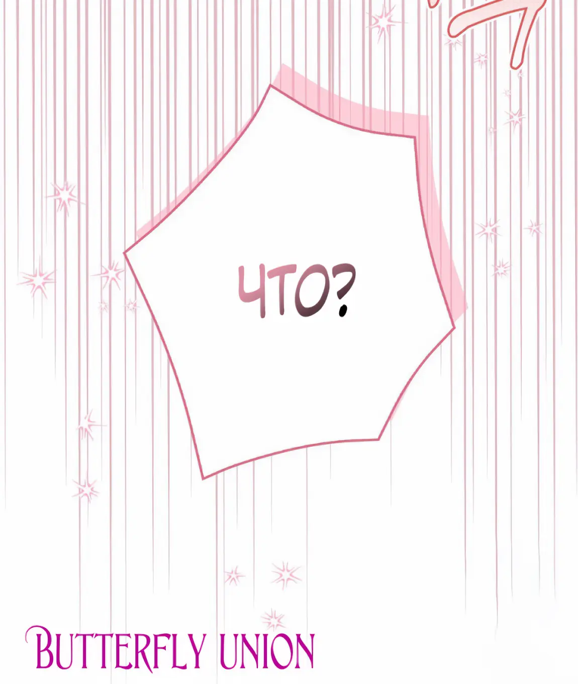 Страница 32 главы 15 манги Мое желание - две отдельные кровати / My Wish Is Two Separate Beds