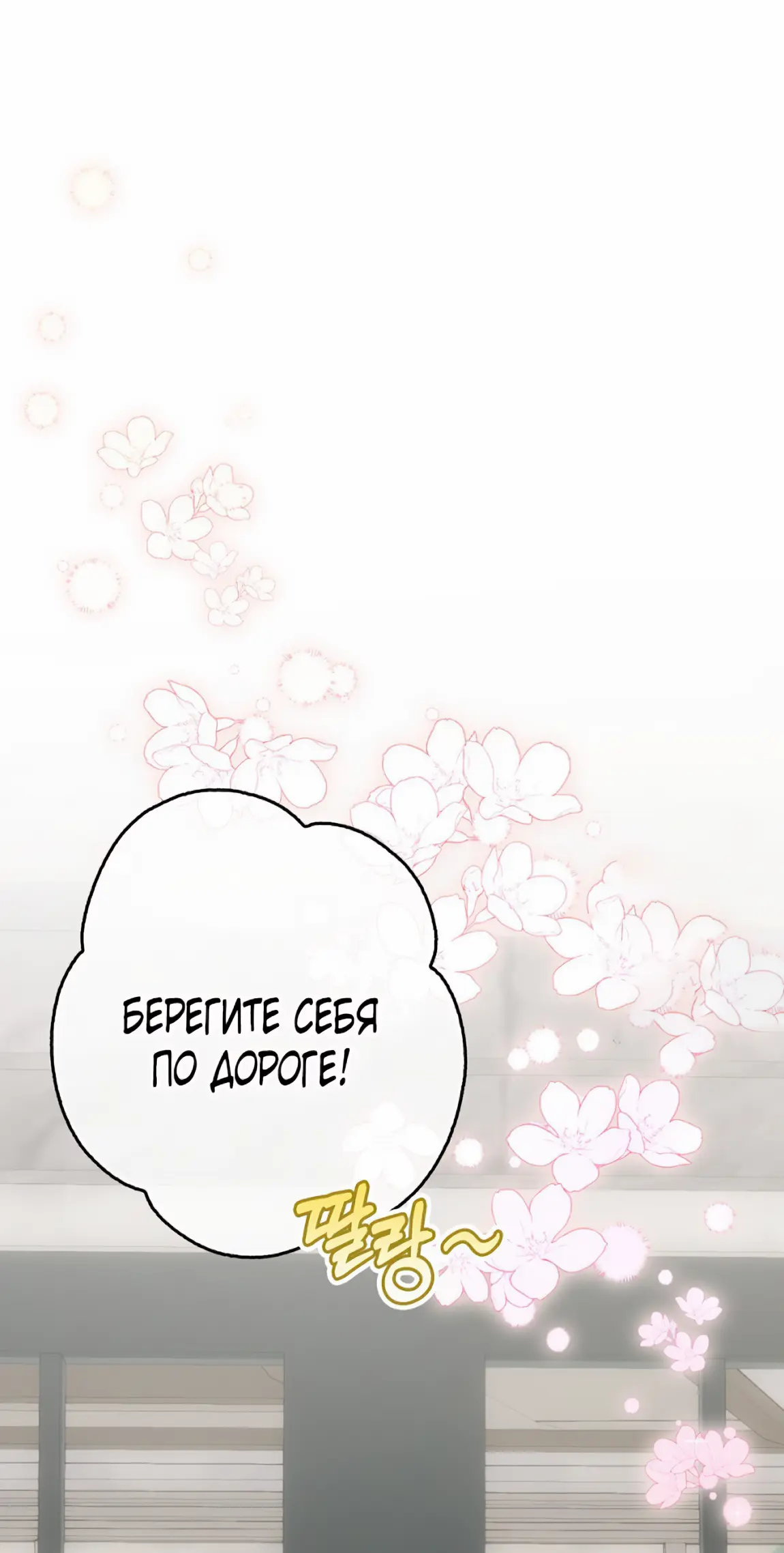 Страница 33 главы 15 манги Мое желание - две отдельные кровати / My Wish Is Two Separate Beds