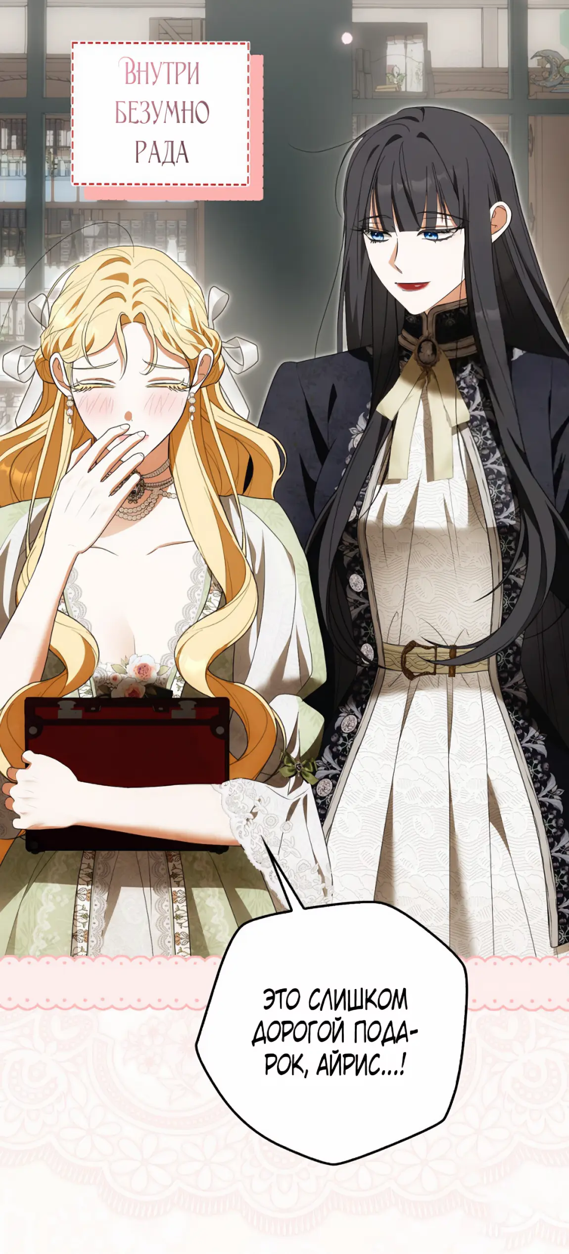 Страница 34 главы 15 манги Мое желание - две отдельные кровати / My Wish Is Two Separate Beds