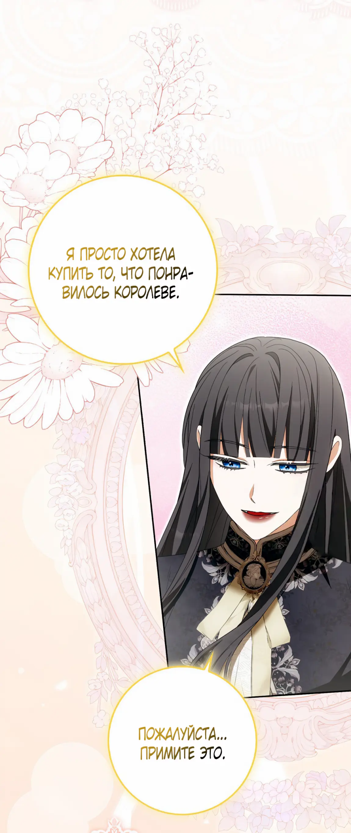 Страница 35 главы 15 манги Мое желание - две отдельные кровати / My Wish Is Two Separate Beds