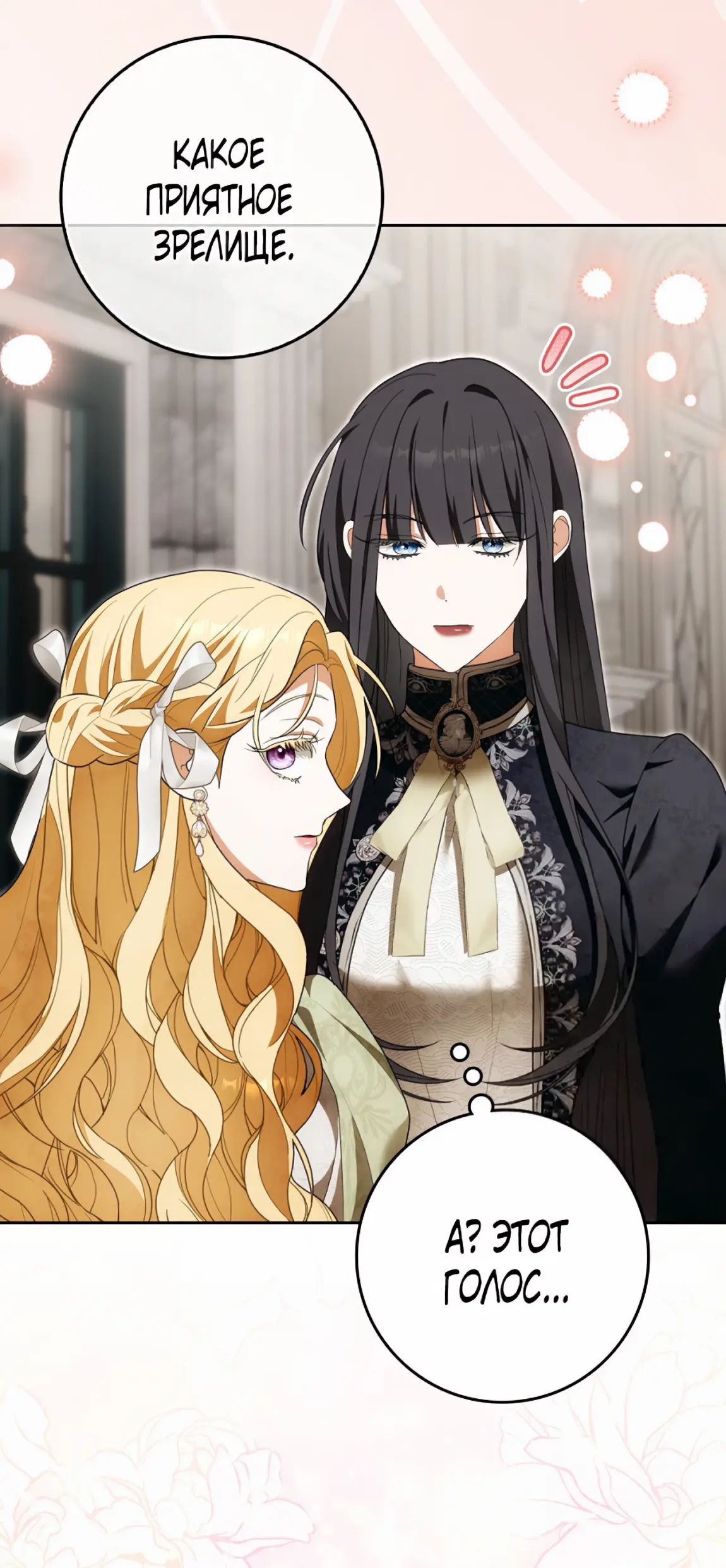 Страница 37 главы 15 манги Мое желание - две отдельные кровати / My Wish Is Two Separate Beds