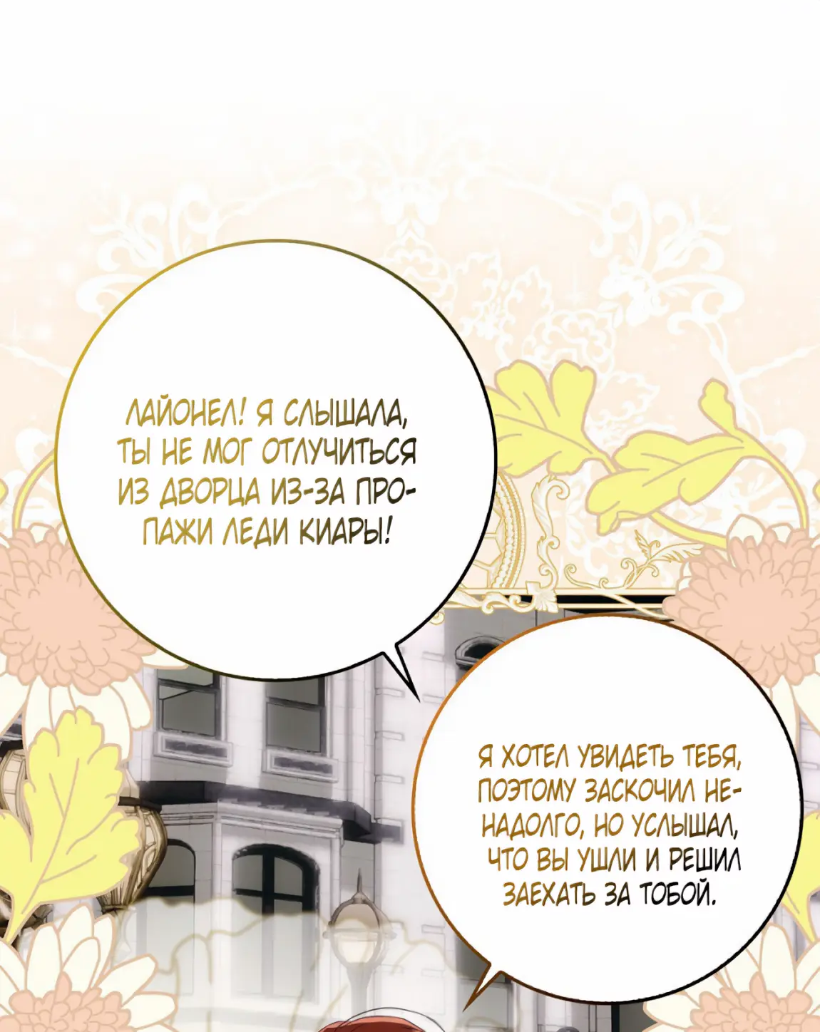 Страница 39 главы 15 манги Мое желание - две отдельные кровати / My Wish Is Two Separate Beds