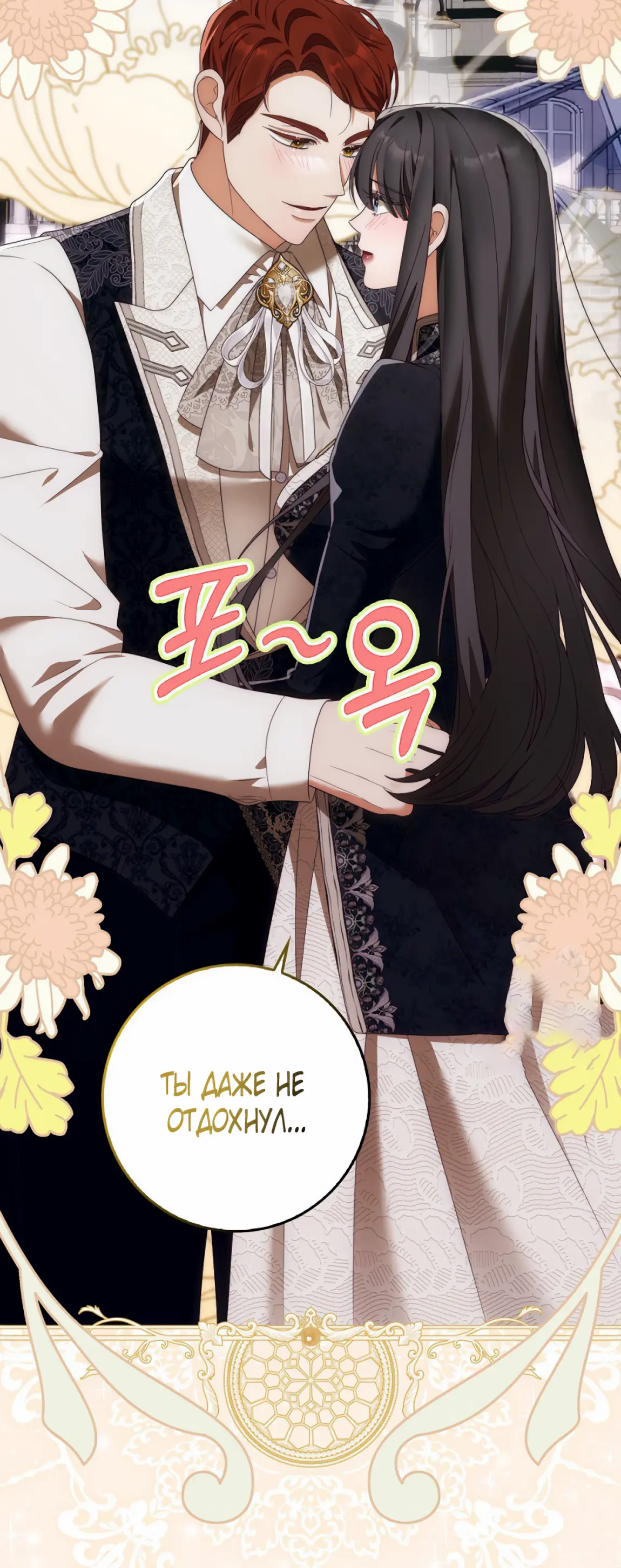 Страница 40 главы 15 манги Мое желание - две отдельные кровати / My Wish Is Two Separate Beds
