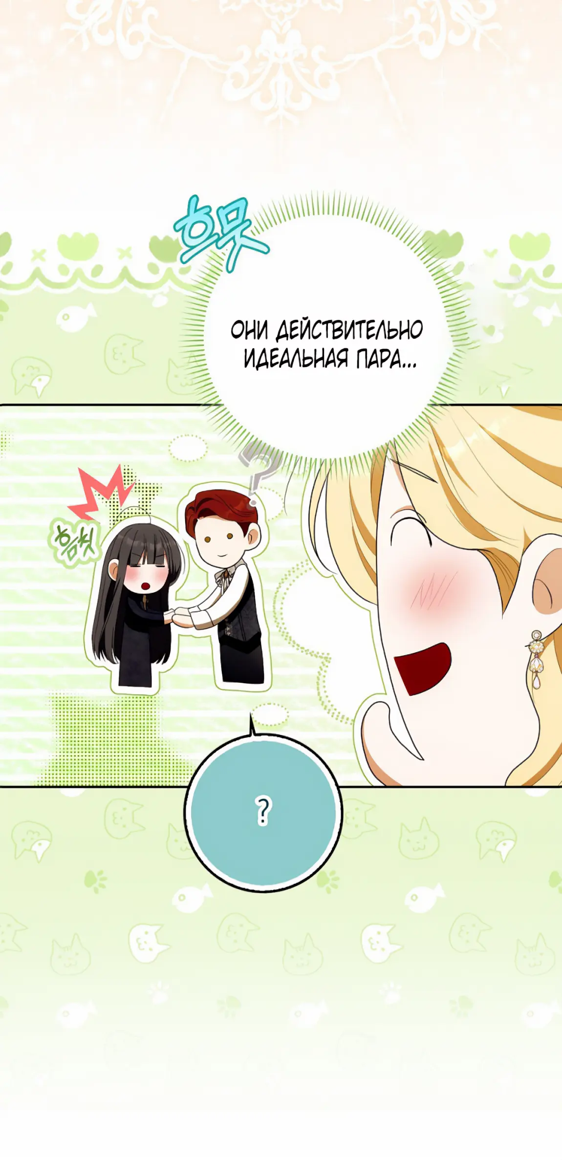 Страница 41 главы 15 манги Мое желание - две отдельные кровати / My Wish Is Two Separate Beds