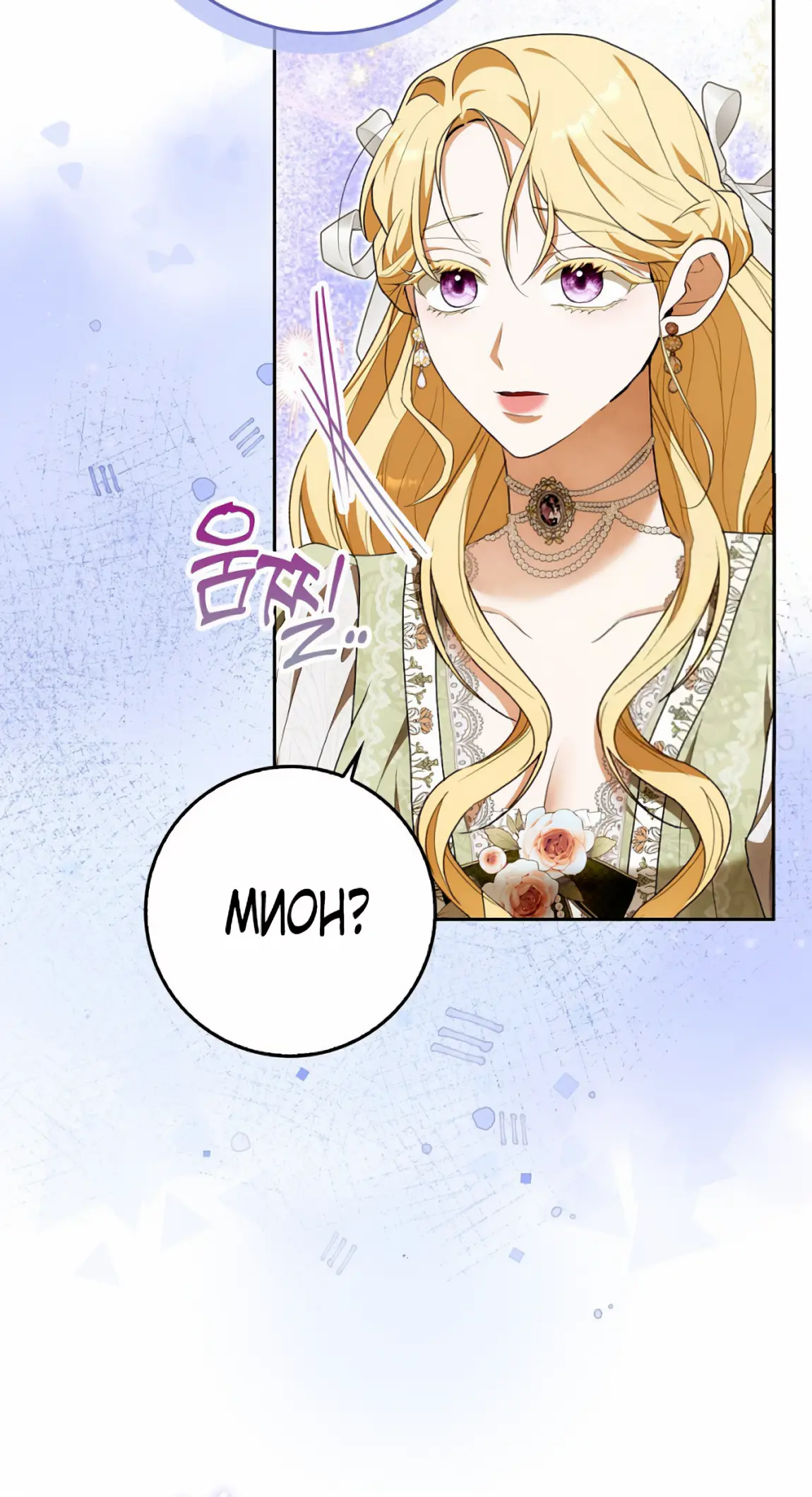 Страница 43 главы 15 манги Мое желание - две отдельные кровати / My Wish Is Two Separate Beds