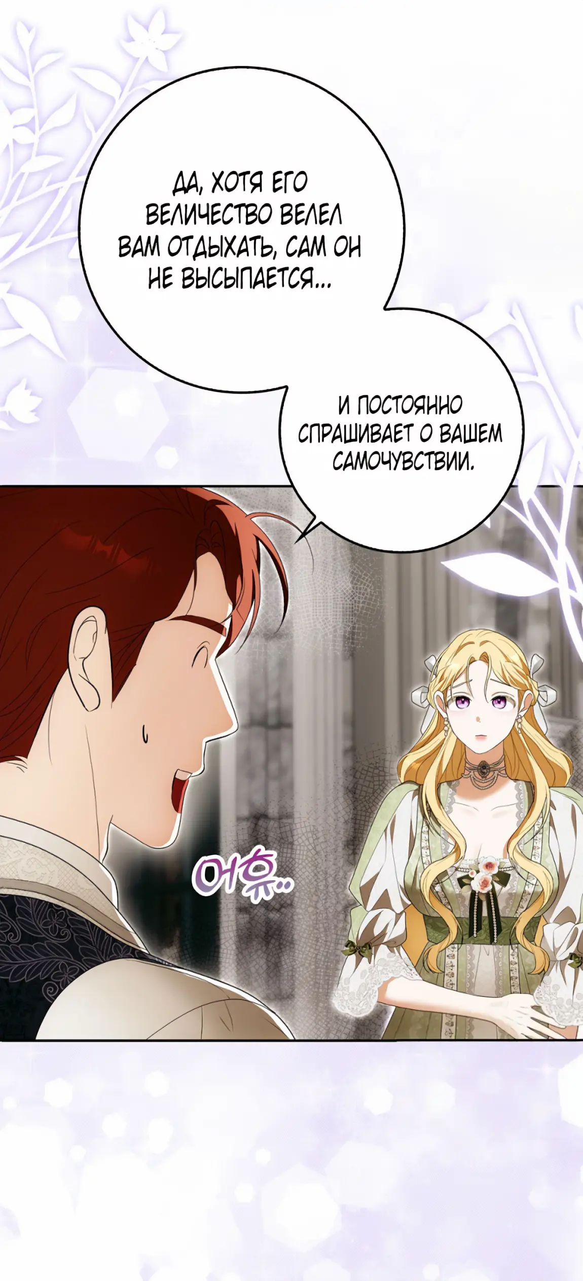 Страница 44 главы 15 манги Мое желание - две отдельные кровати / My Wish Is Two Separate Beds