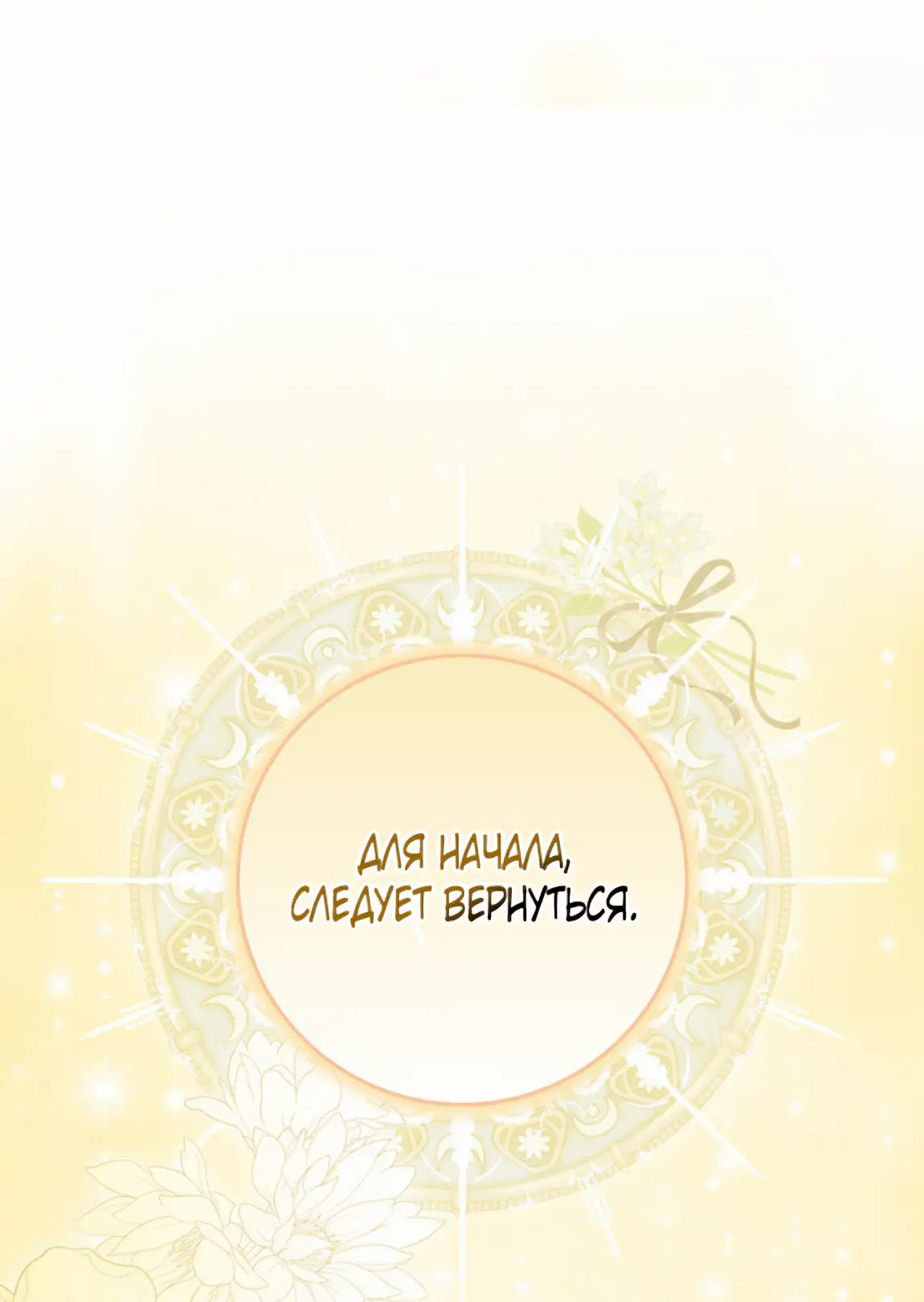 Страница 46 главы 15 манги Мое желание - две отдельные кровати / My Wish Is Two Separate Beds