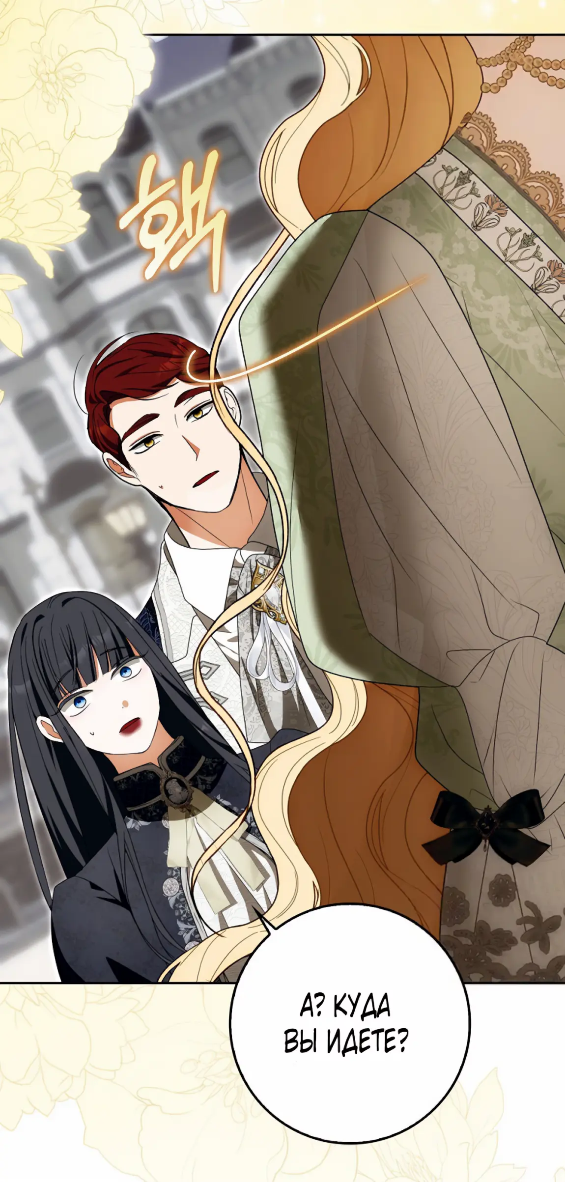 Страница 47 главы 15 манги Мое желание - две отдельные кровати / My Wish Is Two Separate Beds