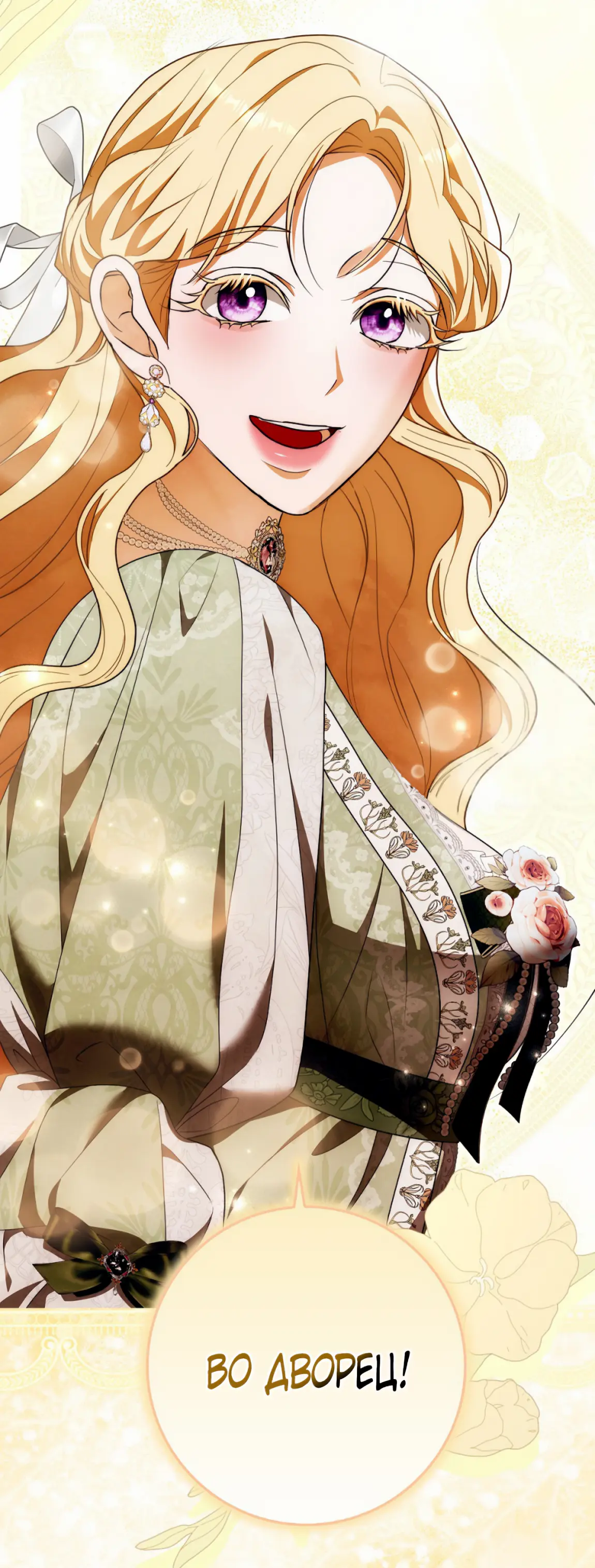 Страница 49 главы 15 манги Мое желание - две отдельные кровати / My Wish Is Two Separate Beds