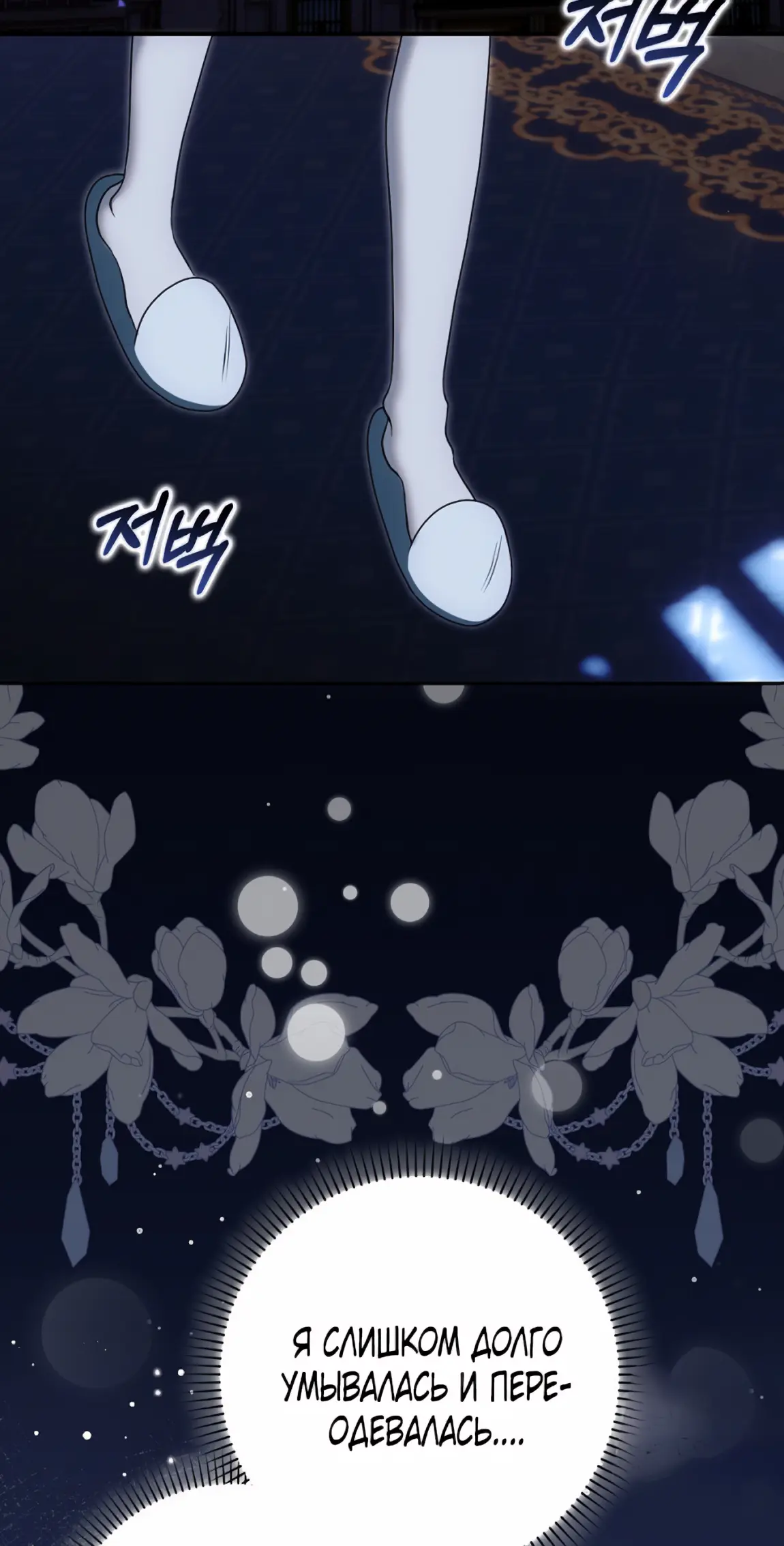 Страница 52 главы 15 манги Мое желание - две отдельные кровати / My Wish Is Two Separate Beds
