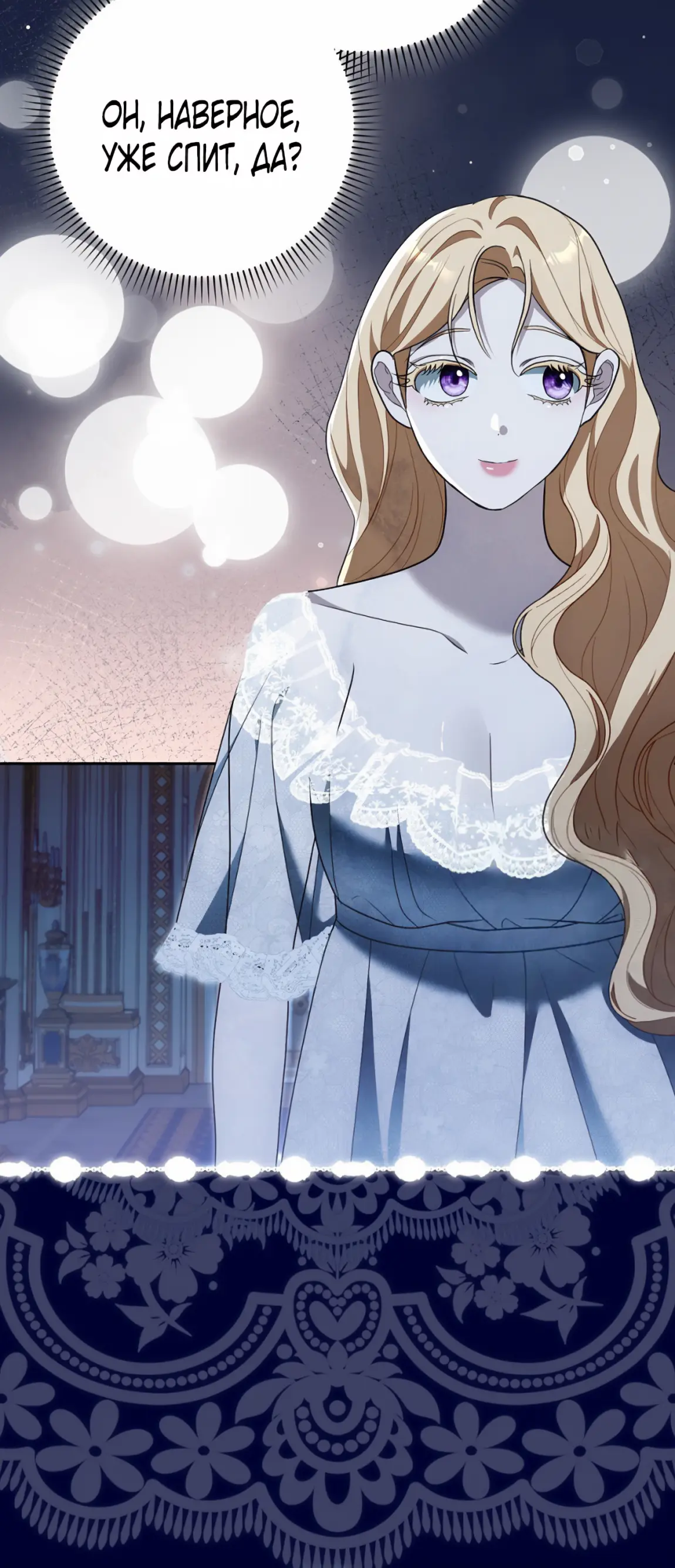 Страница 53 главы 15 манги Мое желание - две отдельные кровати / My Wish Is Two Separate Beds