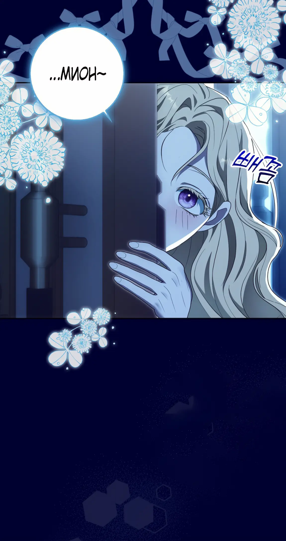 Страница 56 главы 15 манги Мое желание - две отдельные кровати / My Wish Is Two Separate Beds