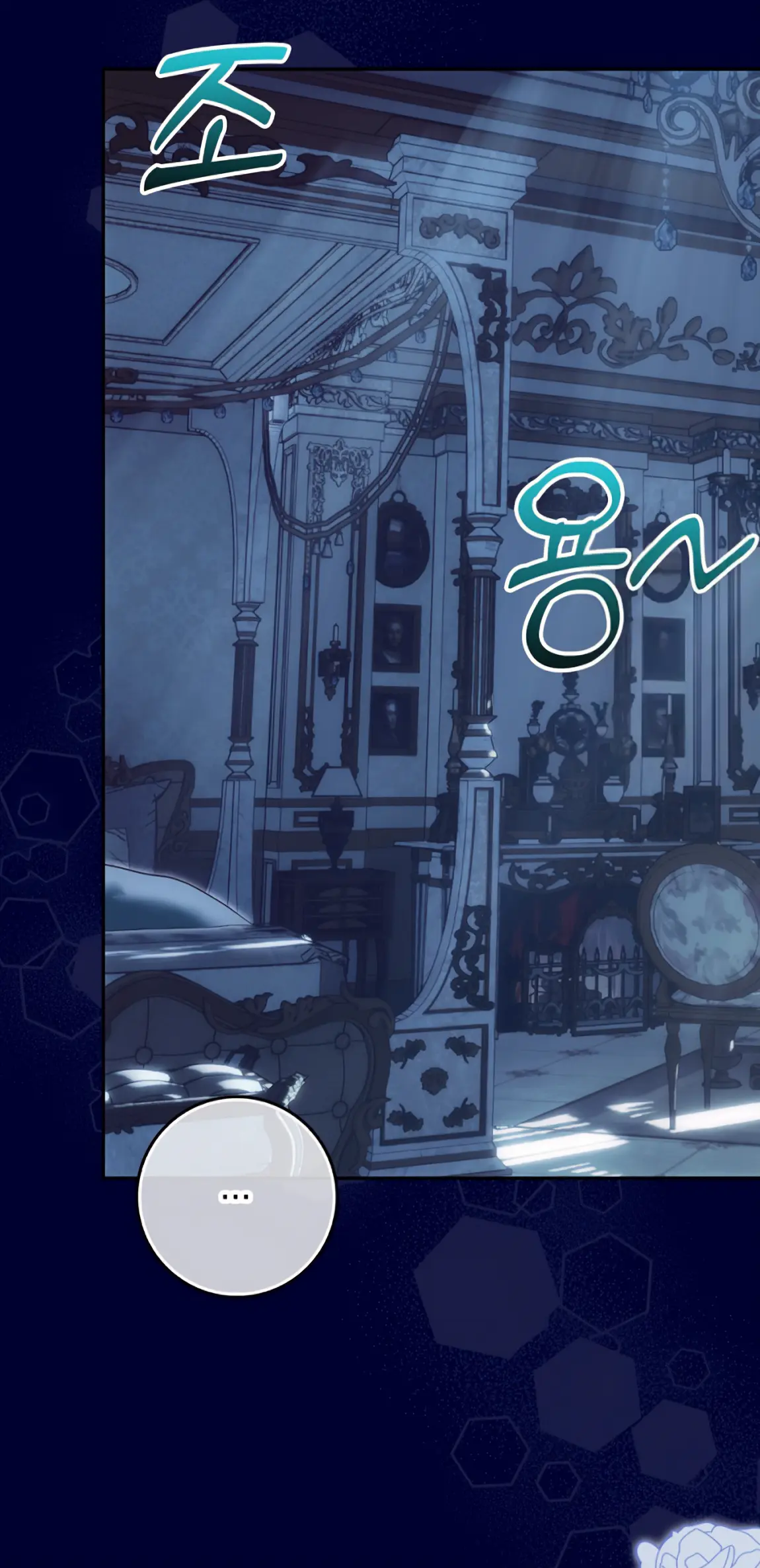 Страница 57 главы 15 манги Мое желание - две отдельные кровати / My Wish Is Two Separate Beds