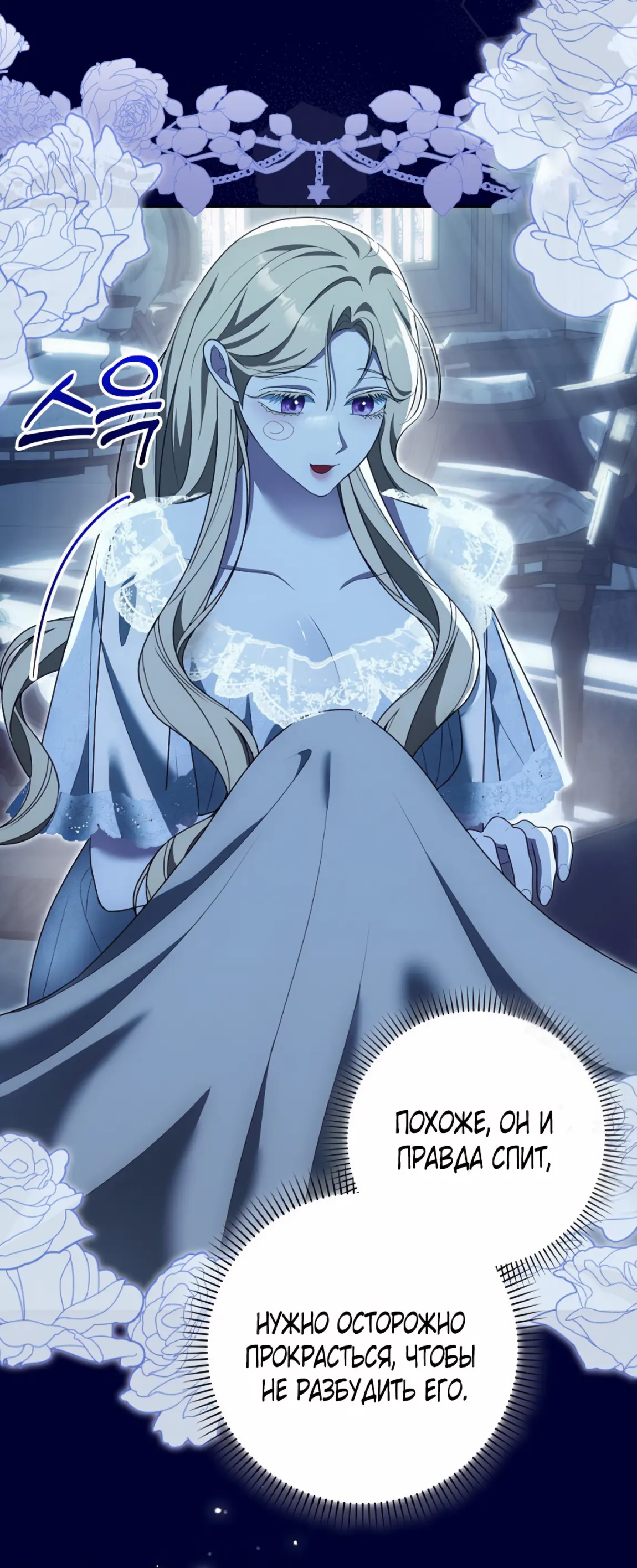 Страница 58 главы 15 манги Мое желание - две отдельные кровати / My Wish Is Two Separate Beds