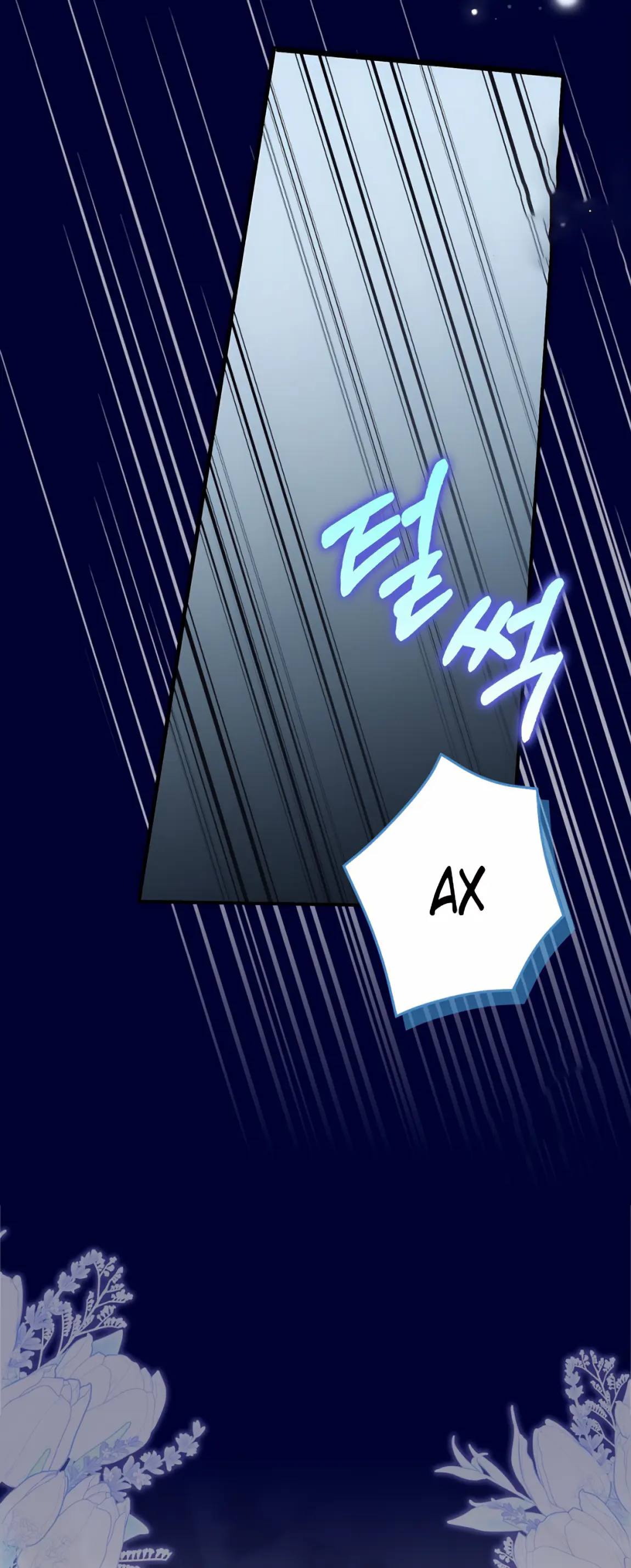 Страница 60 главы 15 манги Мое желание - две отдельные кровати / My Wish Is Two Separate Beds