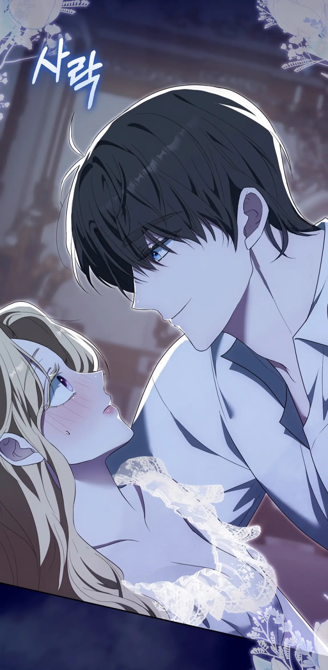 Страница 61 главы 15 манги Мое желание - две отдельные кровати / My Wish Is Two Separate Beds