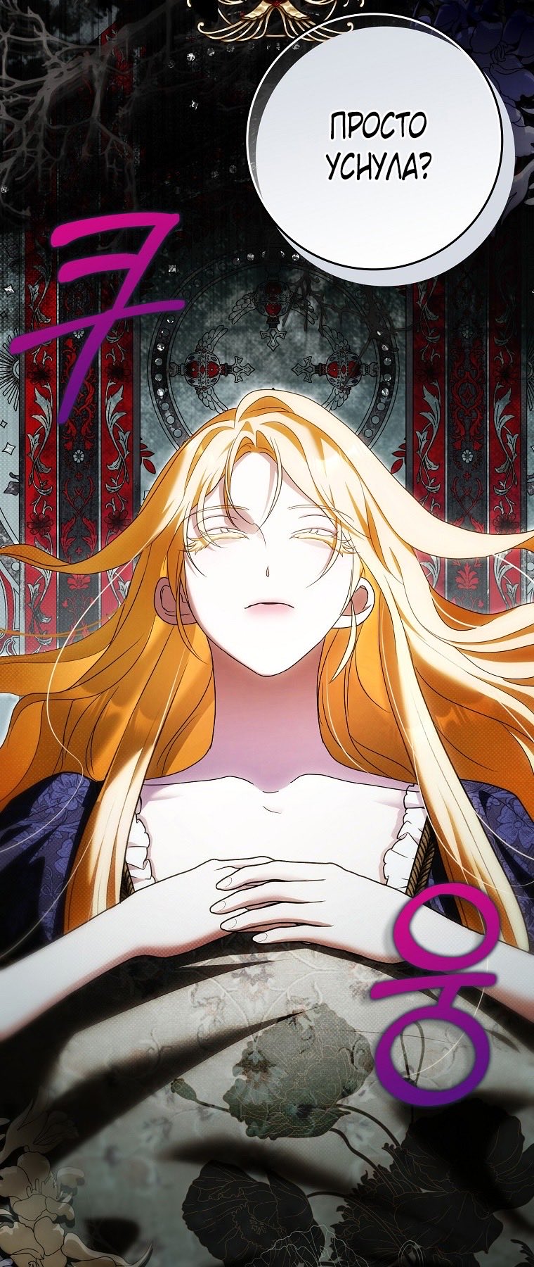 Страница 4 главы 24 манги Мое желание - две отдельные кровати / My Wish Is Two Separate Beds