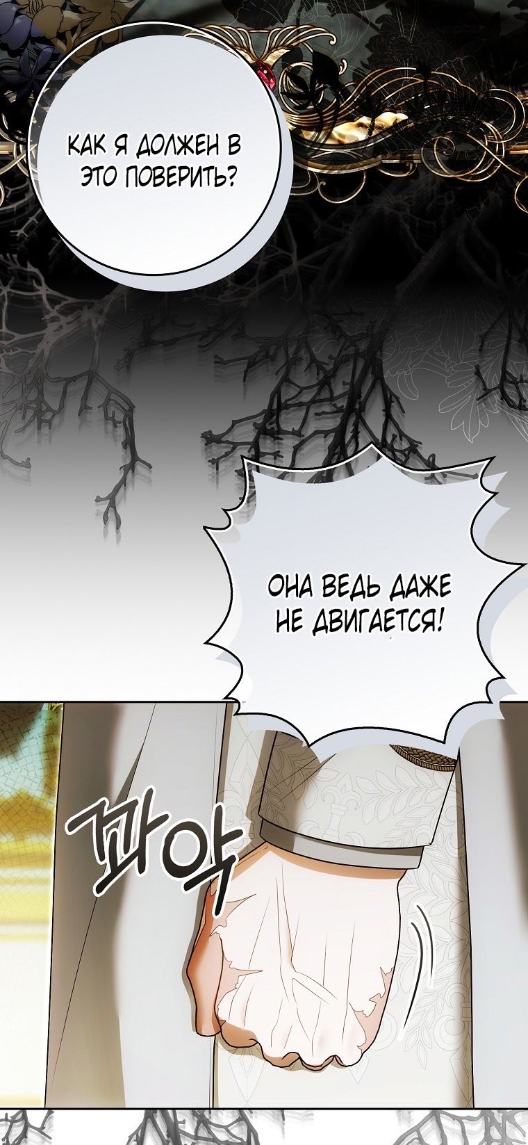 Страница 5 главы 24 манги Мое желание - две отдельные кровати / My Wish Is Two Separate Beds