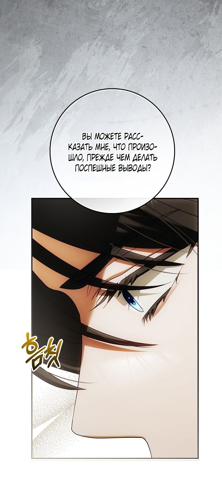 Страница 7 главы 24 манги Мое желание - две отдельные кровати / My Wish Is Two Separate Beds