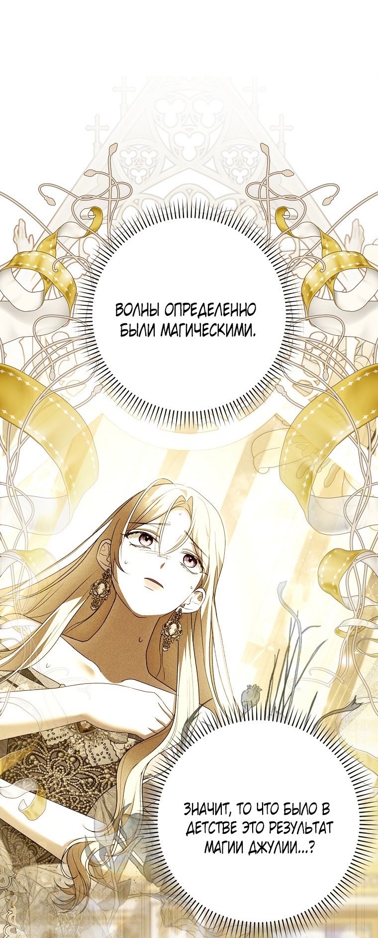 Страница 8 главы 24 манги Мое желание - две отдельные кровати / My Wish Is Two Separate Beds