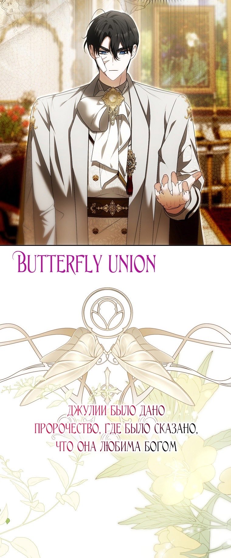 Страница 9 главы 24 манги Мое желание - две отдельные кровати / My Wish Is Two Separate Beds