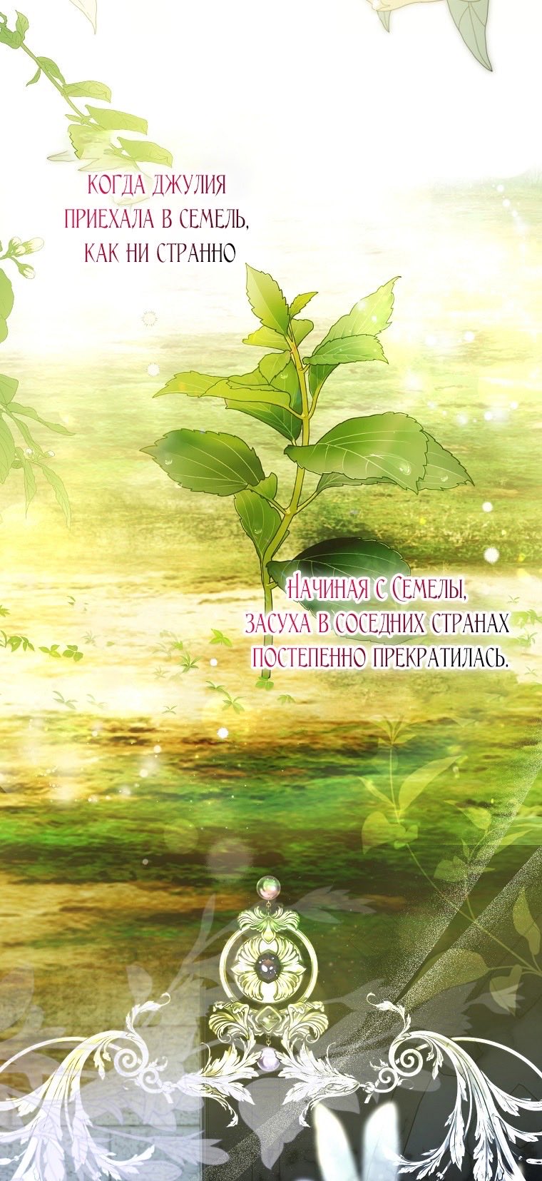 Страница 10 главы 24 манги Мое желание - две отдельные кровати / My Wish Is Two Separate Beds