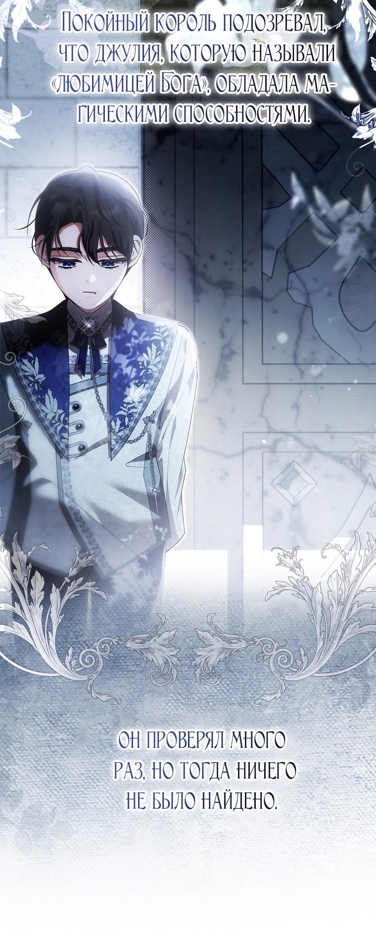 Страница 11 главы 24 манги Мое желание - две отдельные кровати / My Wish Is Two Separate Beds