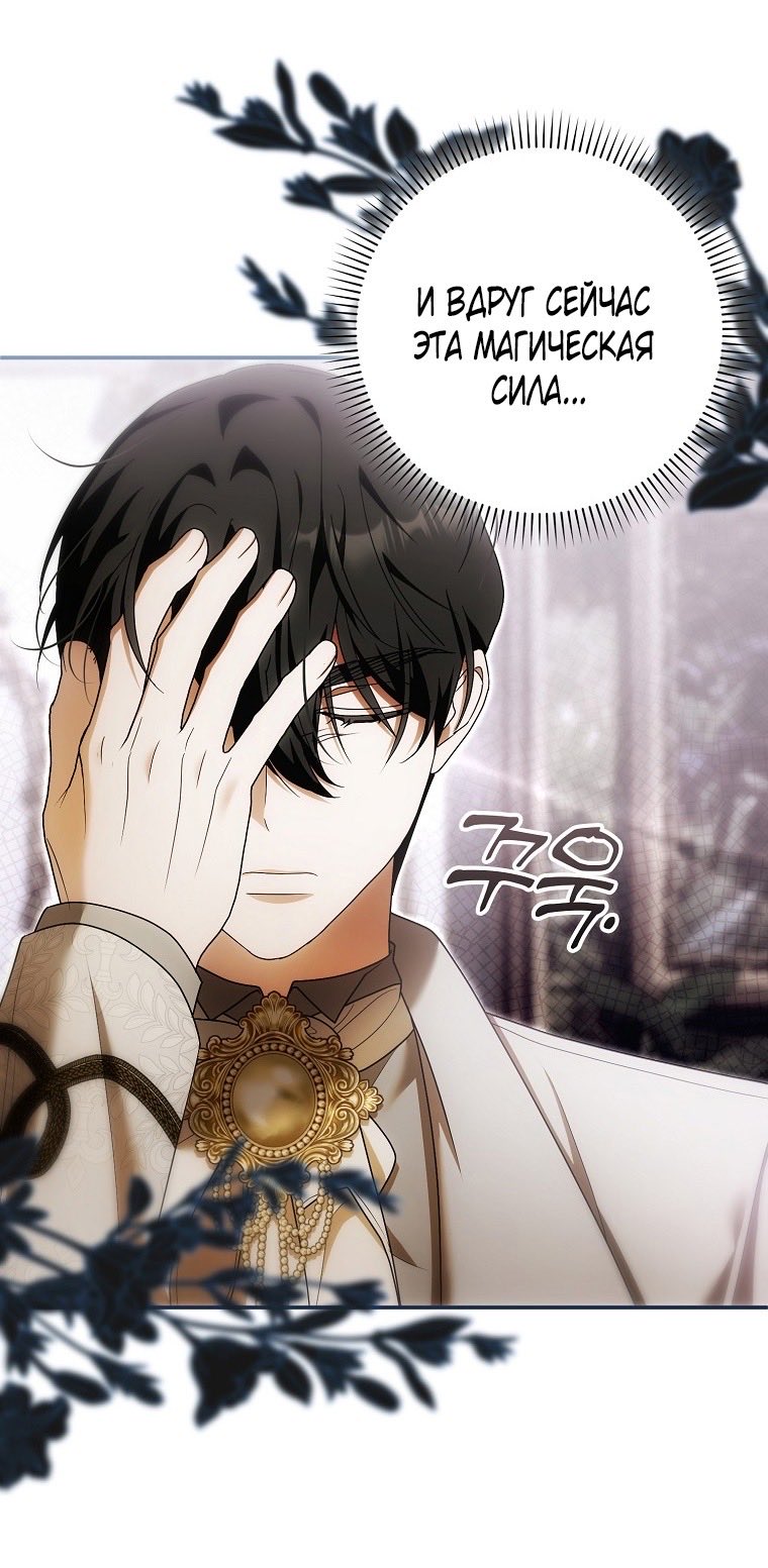 Страница 12 главы 24 манги Мое желание - две отдельные кровати / My Wish Is Two Separate Beds