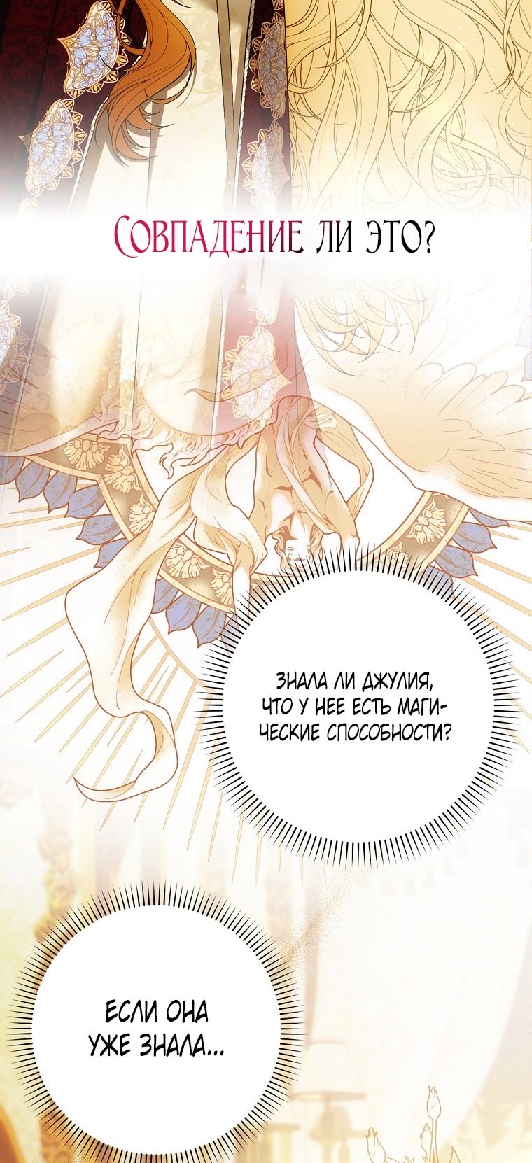 Страница 14 главы 24 манги Мое желание - две отдельные кровати / My Wish Is Two Separate Beds