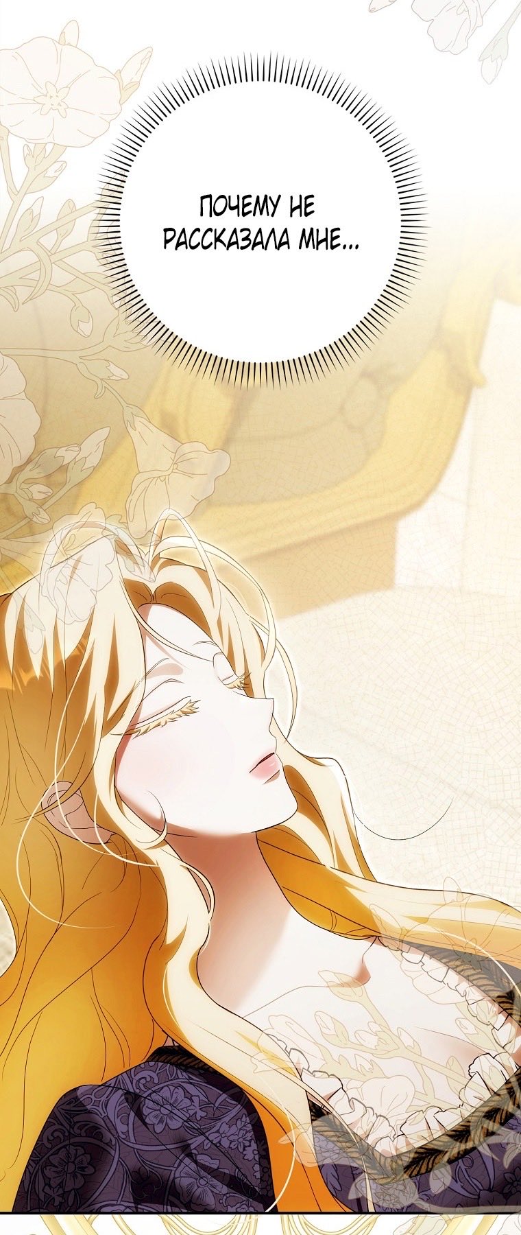 Страница 16 главы 24 манги Мое желание - две отдельные кровати / My Wish Is Two Separate Beds