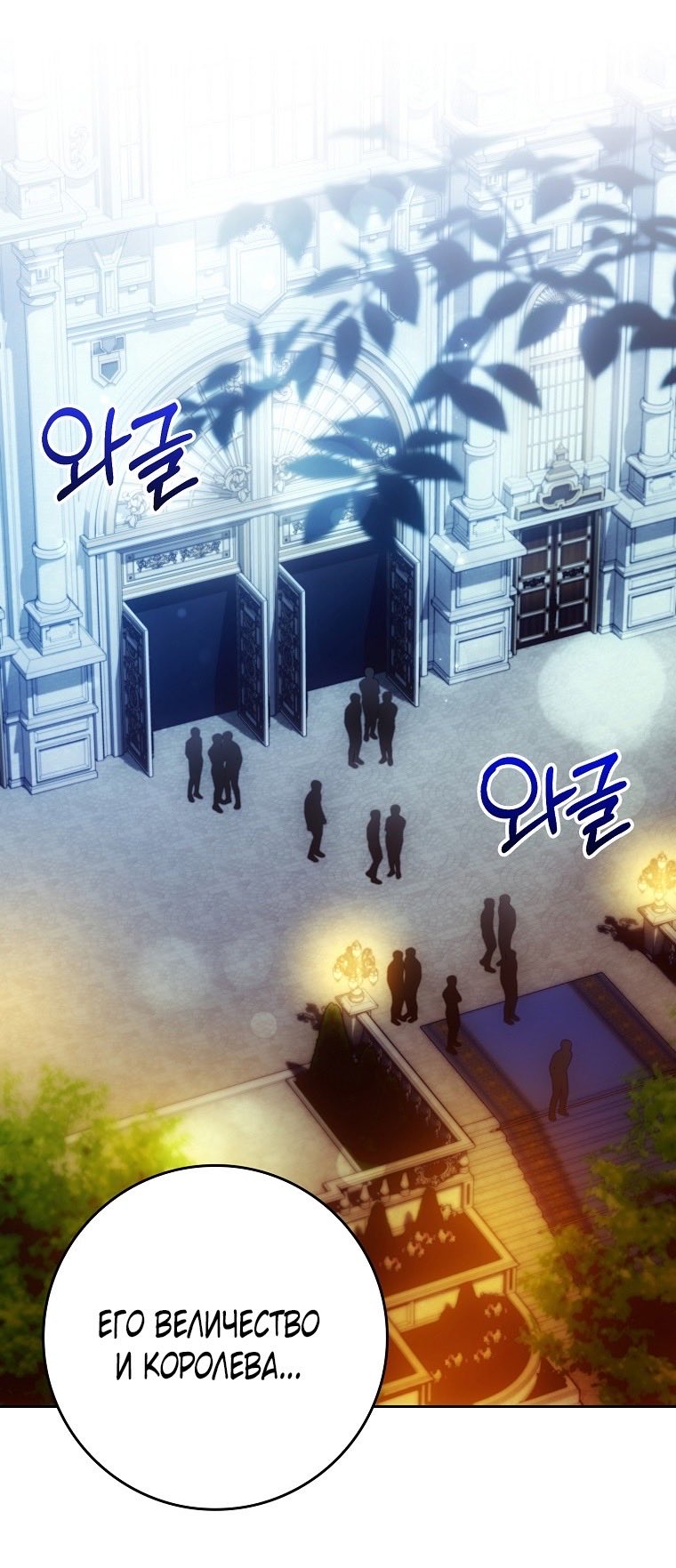 Страница 18 главы 24 манги Мое желание - две отдельные кровати / My Wish Is Two Separate Beds