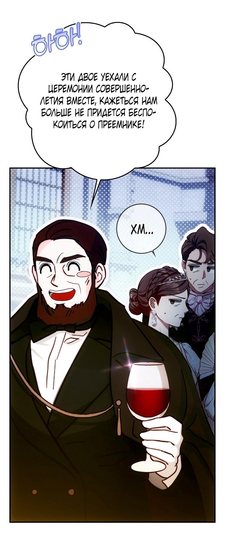 Страница 20 главы 24 манги Мое желание - две отдельные кровати / My Wish Is Two Separate Beds