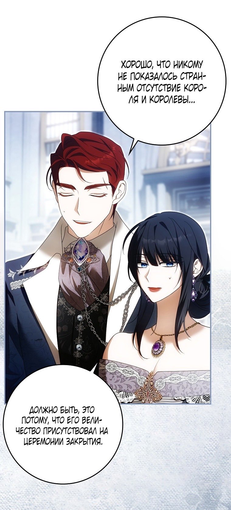 Страница 21 главы 24 манги Мое желание - две отдельные кровати / My Wish Is Two Separate Beds