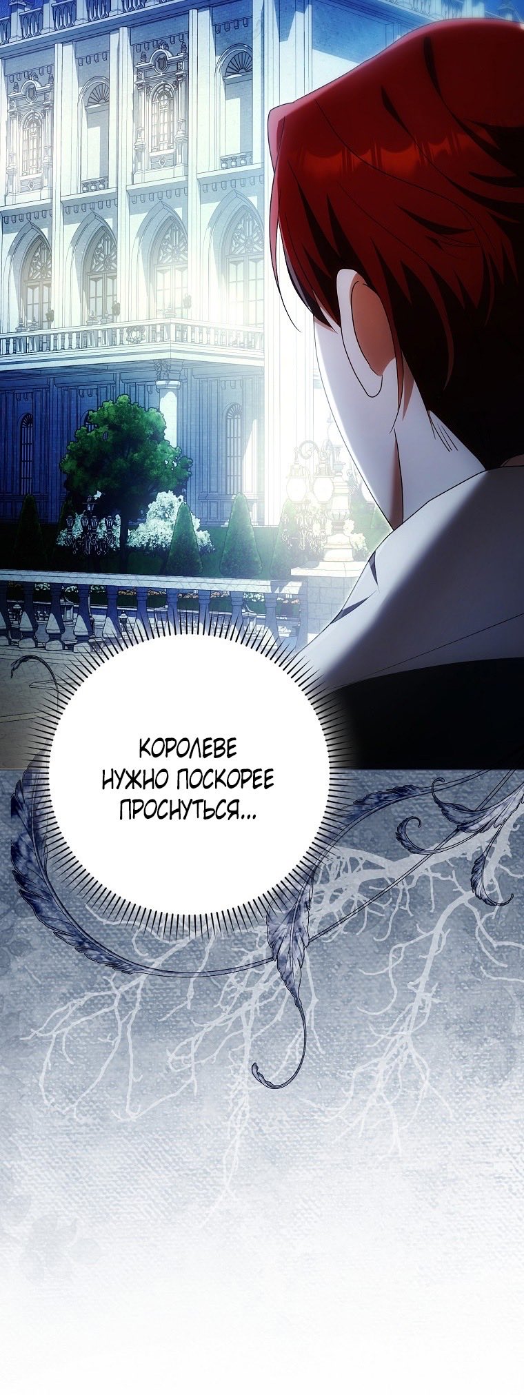 Страница 23 главы 24 манги Мое желание - две отдельные кровати / My Wish Is Two Separate Beds