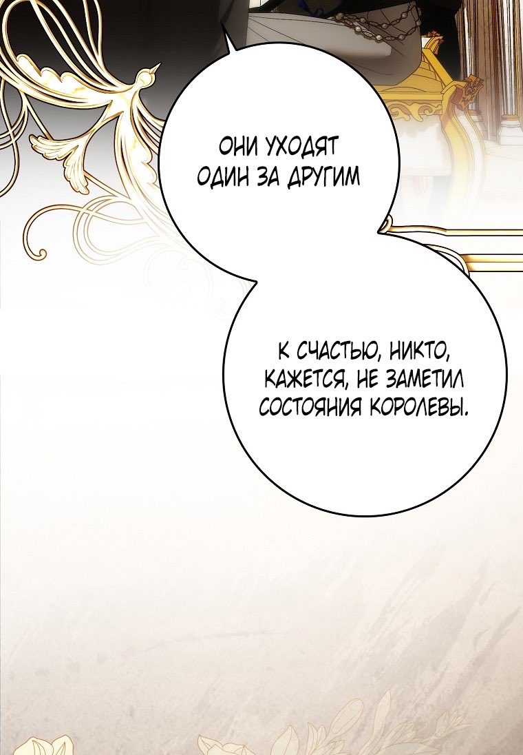 Страница 25 главы 24 манги Мое желание - две отдельные кровати / My Wish Is Two Separate Beds