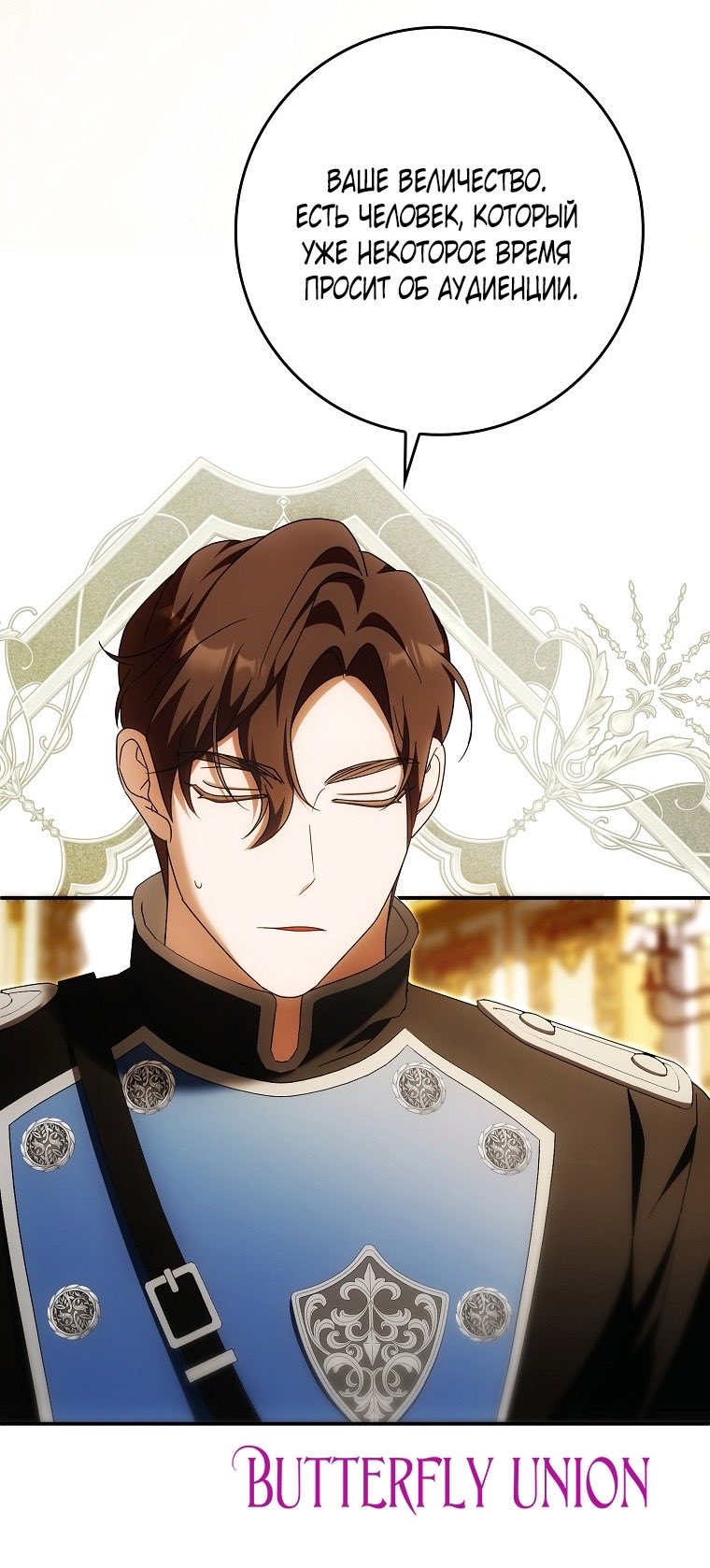 Страница 27 главы 24 манги Мое желание - две отдельные кровати / My Wish Is Two Separate Beds