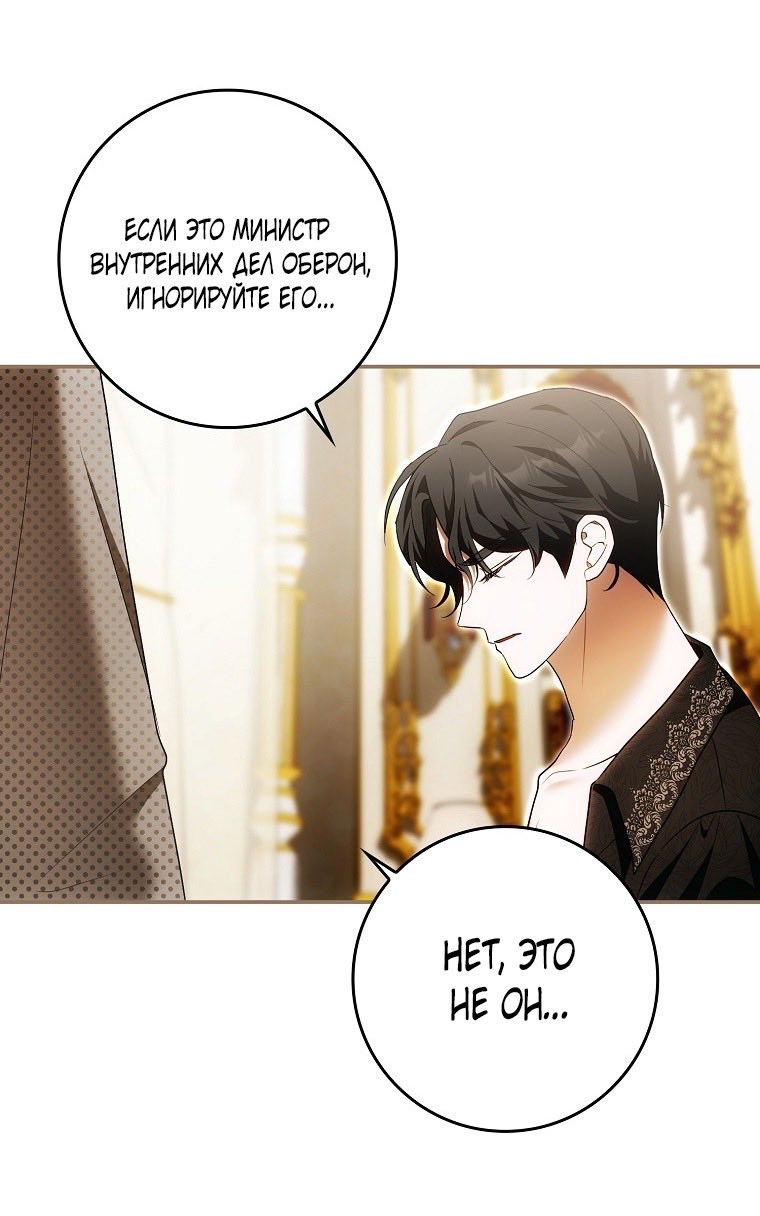 Страница 28 главы 24 манги Мое желание - две отдельные кровати / My Wish Is Two Separate Beds