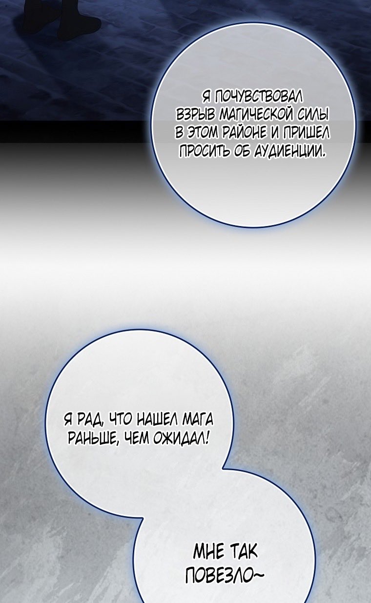 Страница 35 главы 24 манги Мое желание - две отдельные кровати / My Wish Is Two Separate Beds