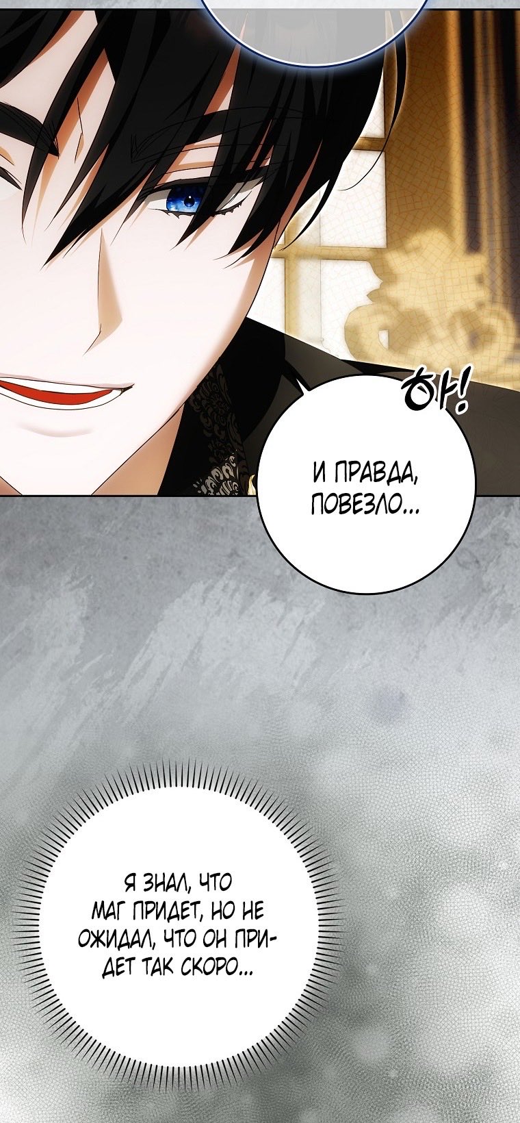 Страница 36 главы 24 манги Мое желание - две отдельные кровати / My Wish Is Two Separate Beds