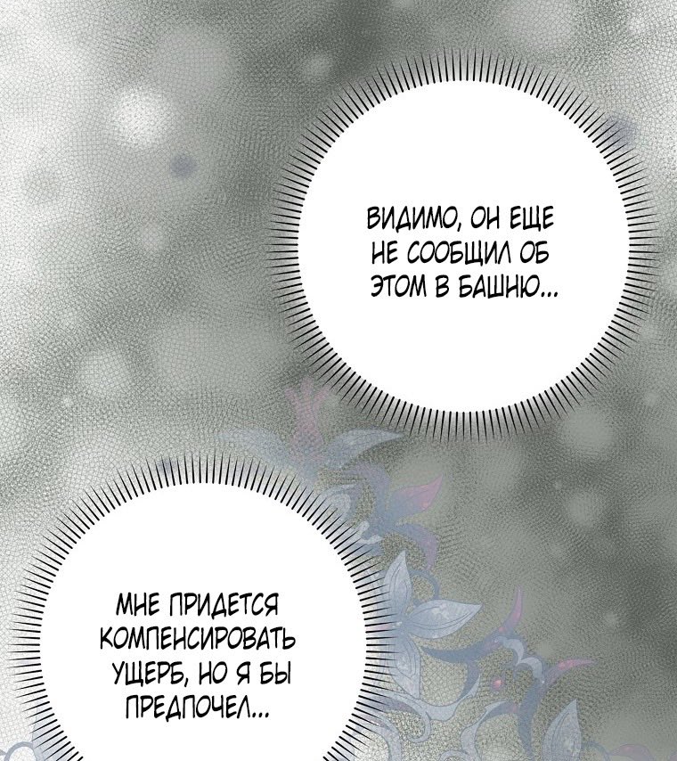 Страница 37 главы 24 манги Мое желание - две отдельные кровати / My Wish Is Two Separate Beds