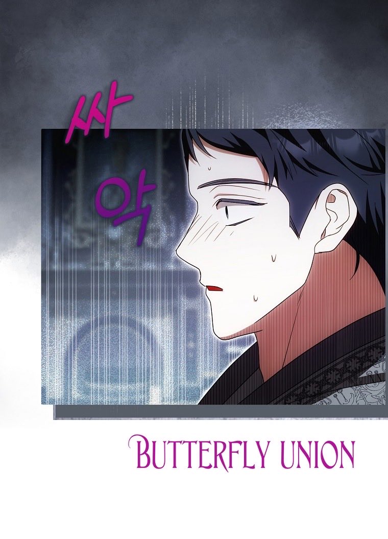 Страница 39 главы 24 манги Мое желание - две отдельные кровати / My Wish Is Two Separate Beds