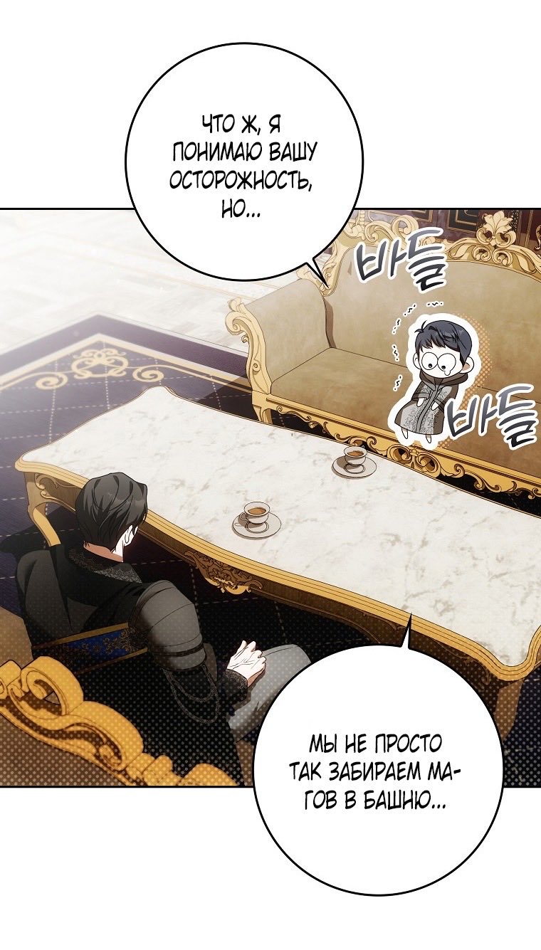 Страница 40 главы 24 манги Мое желание - две отдельные кровати / My Wish Is Two Separate Beds